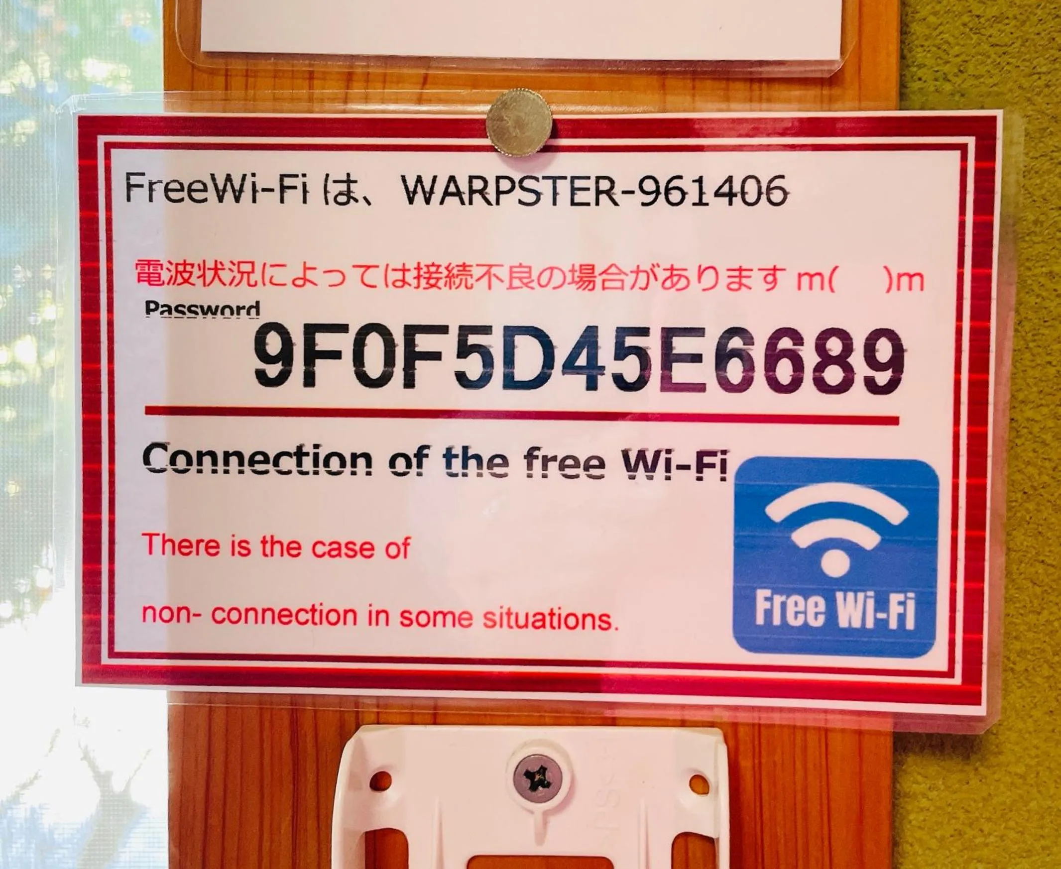 Text overlay in Inn Unkai no Sato no Yado 民宿 雲海の里の宿