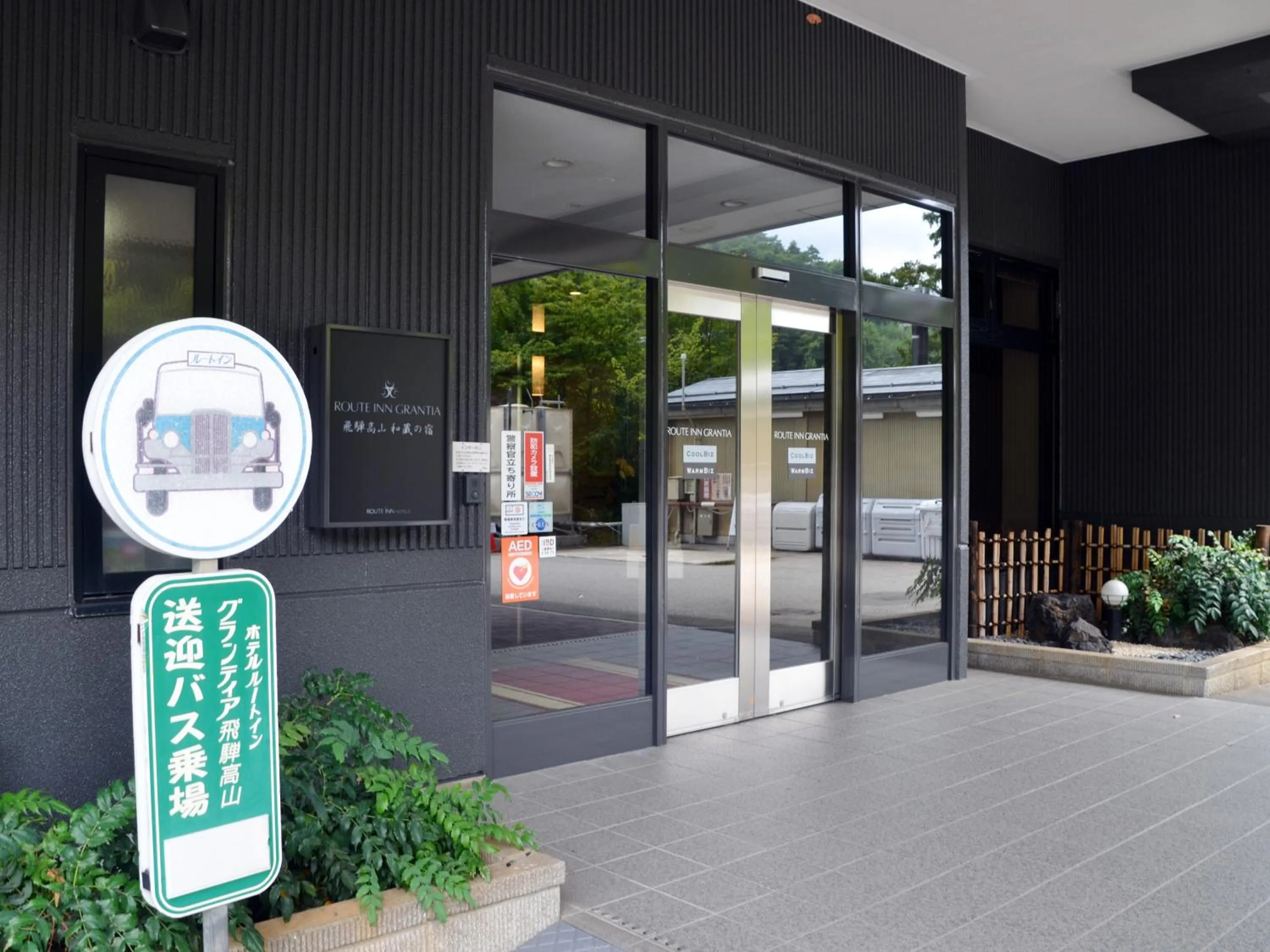 Facade/entrance in Route Inn Grantia Hidatakayama Wakura no yado