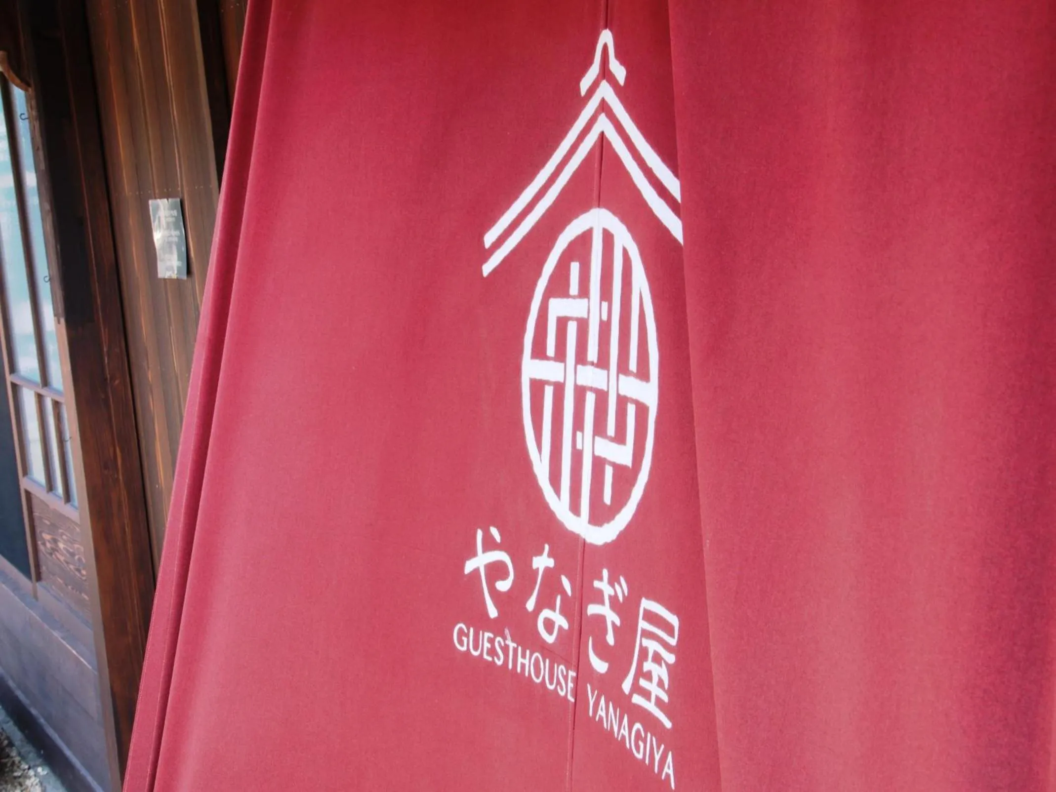 Property building in Iwamura Guest House Yanagiya