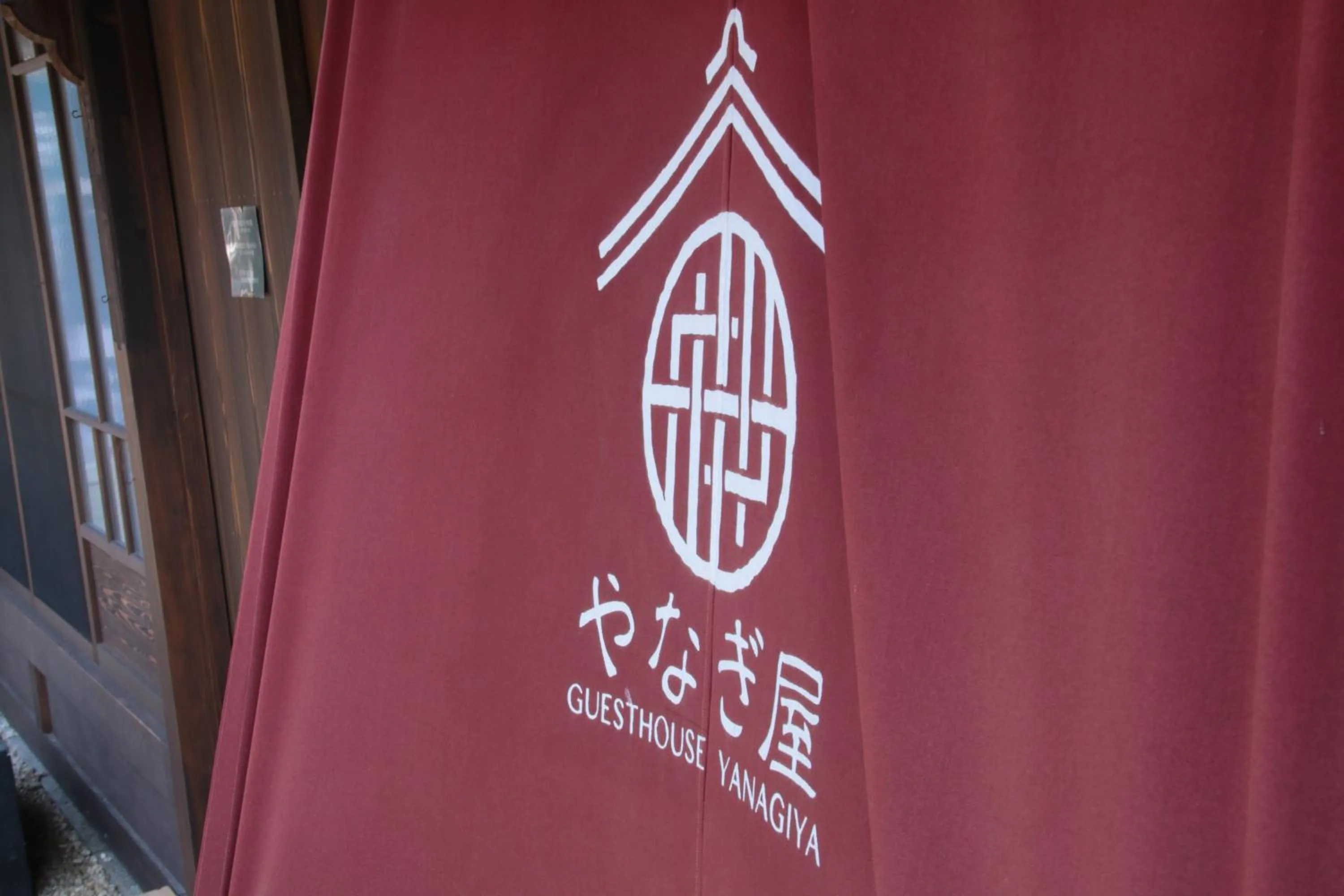 Property building in Iwamura Guest House Yanagiya