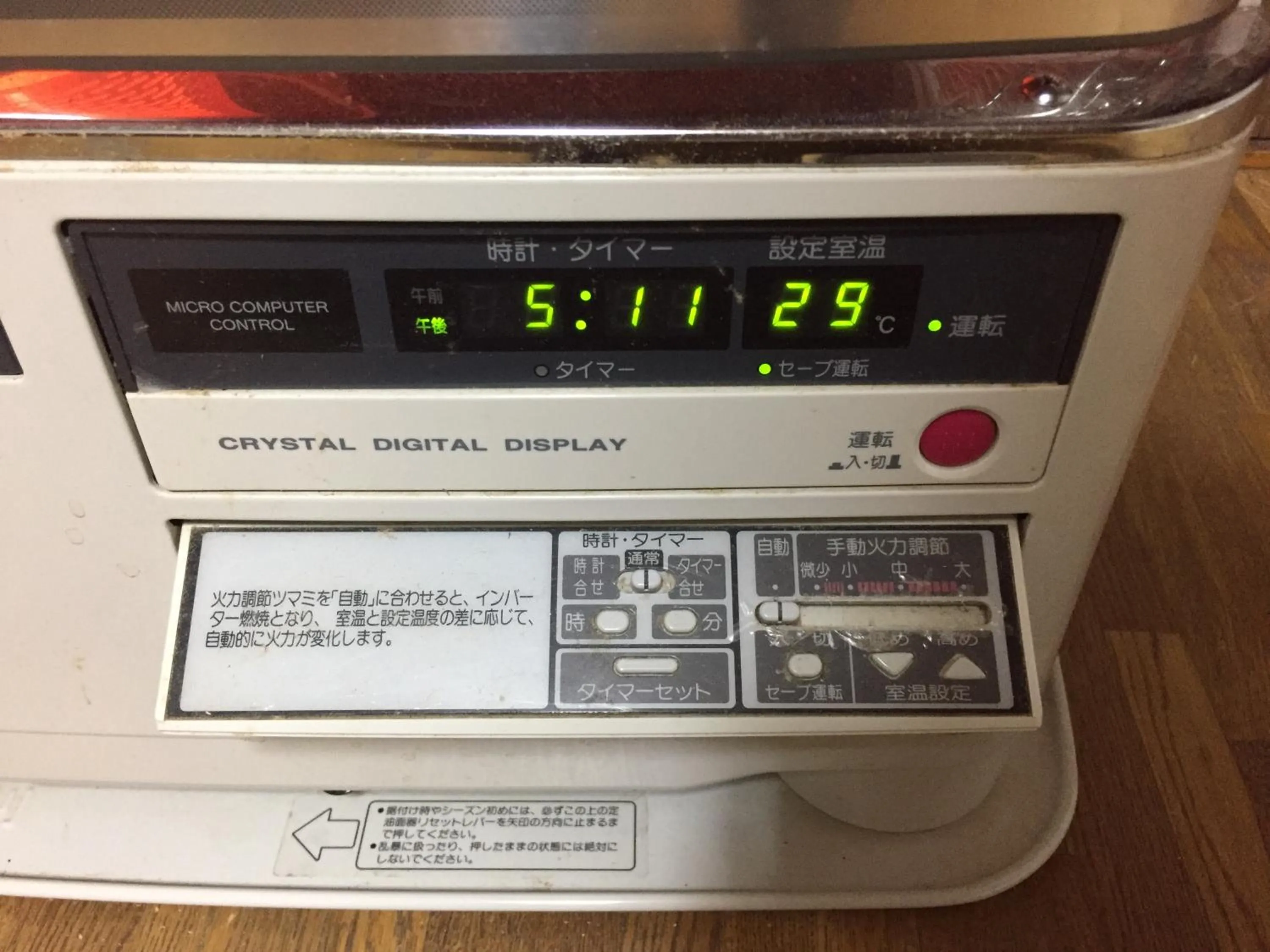 internet in Cool-Residence OTARU