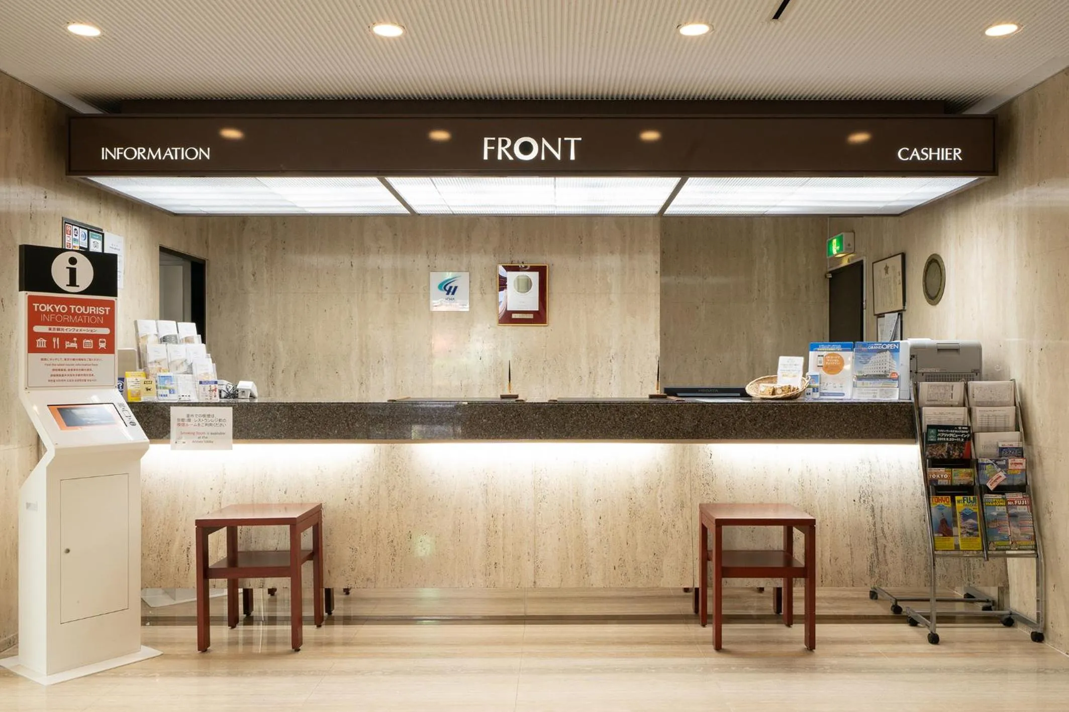 Lobby or reception in Hotel Sunlite Shinjuku