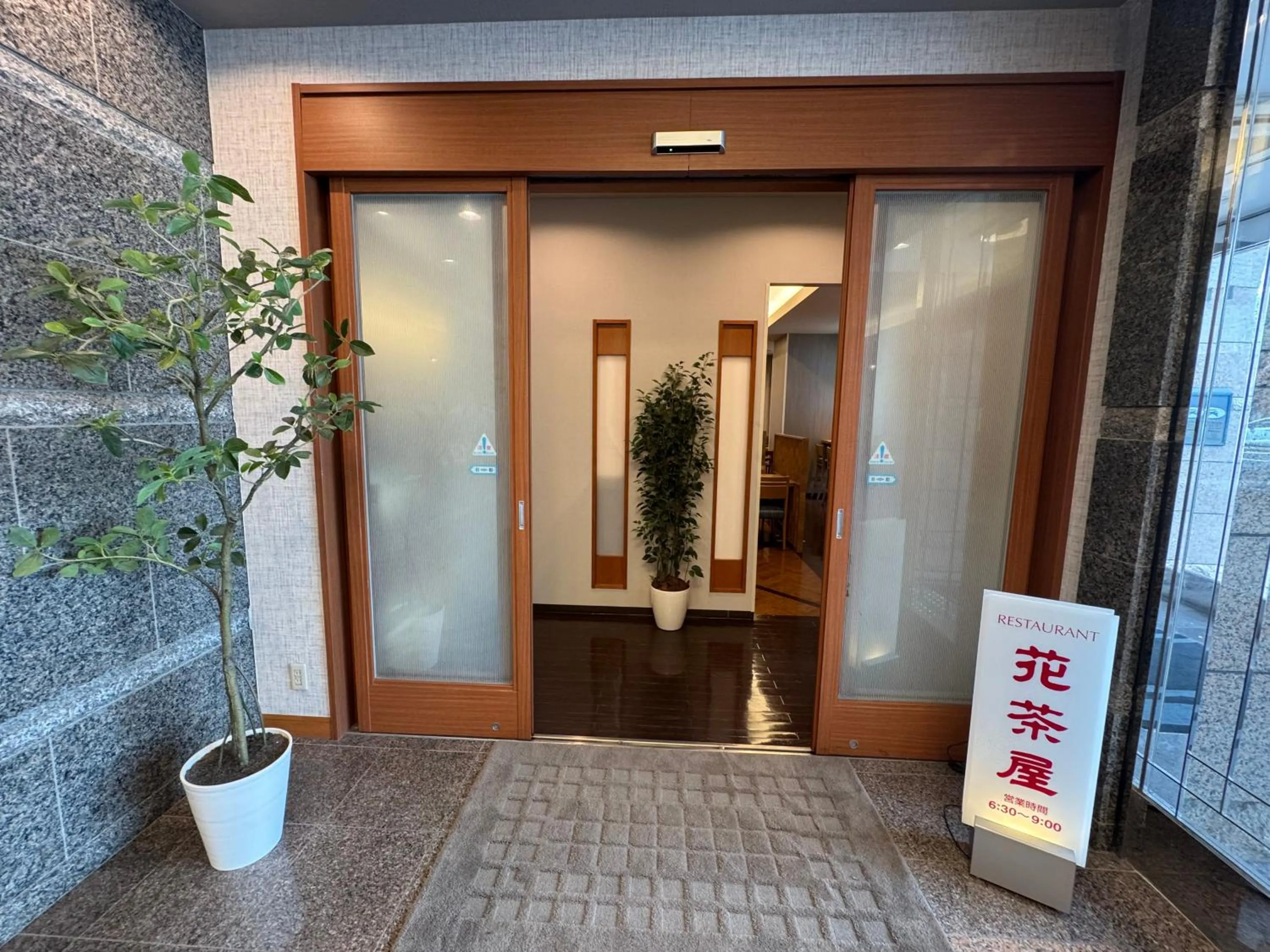 Restaurant/places to eat in Hotel Route-Inn Nahatomariko