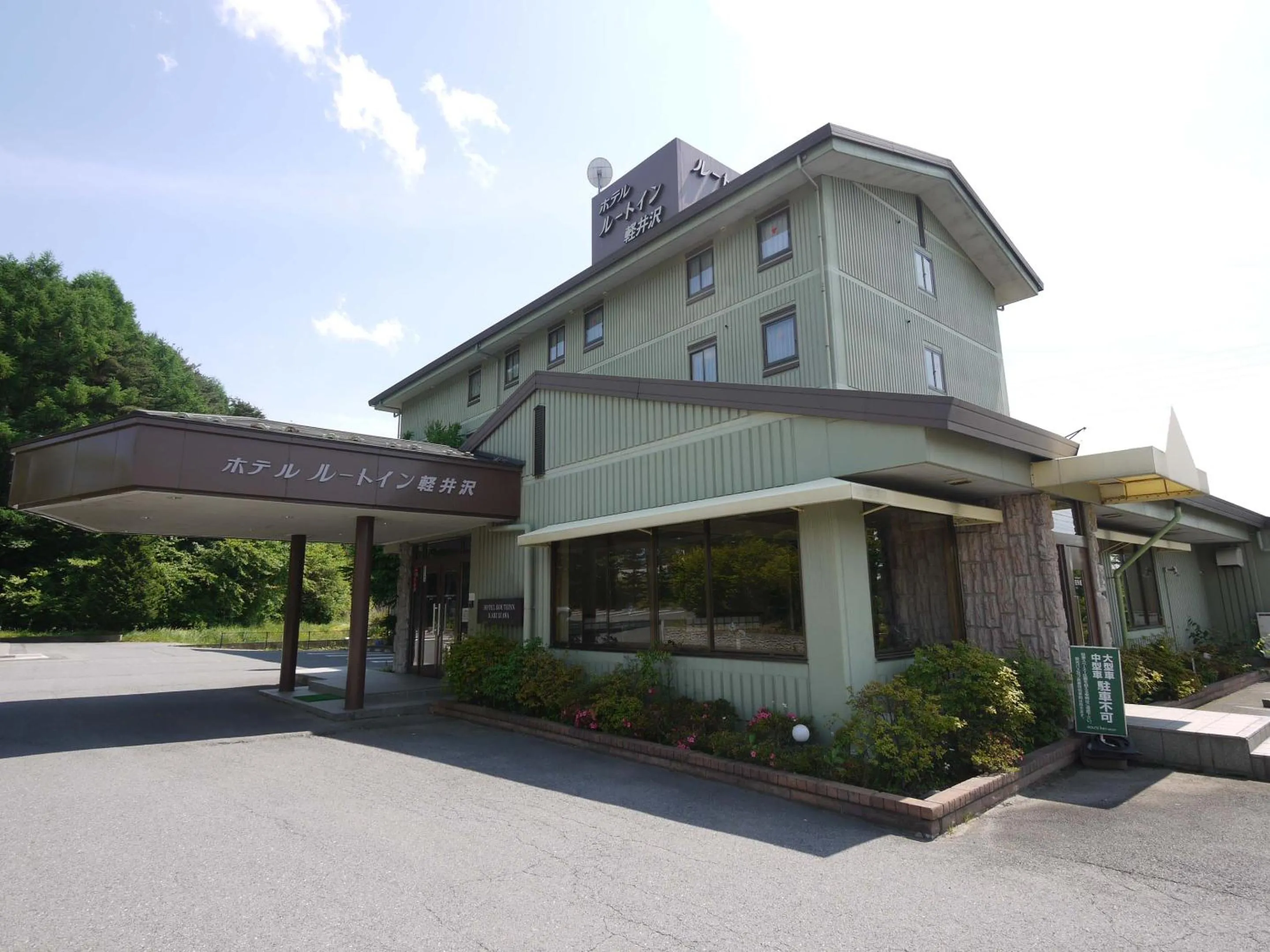 Property building in Hotel Route-Inn Court Karuizawa