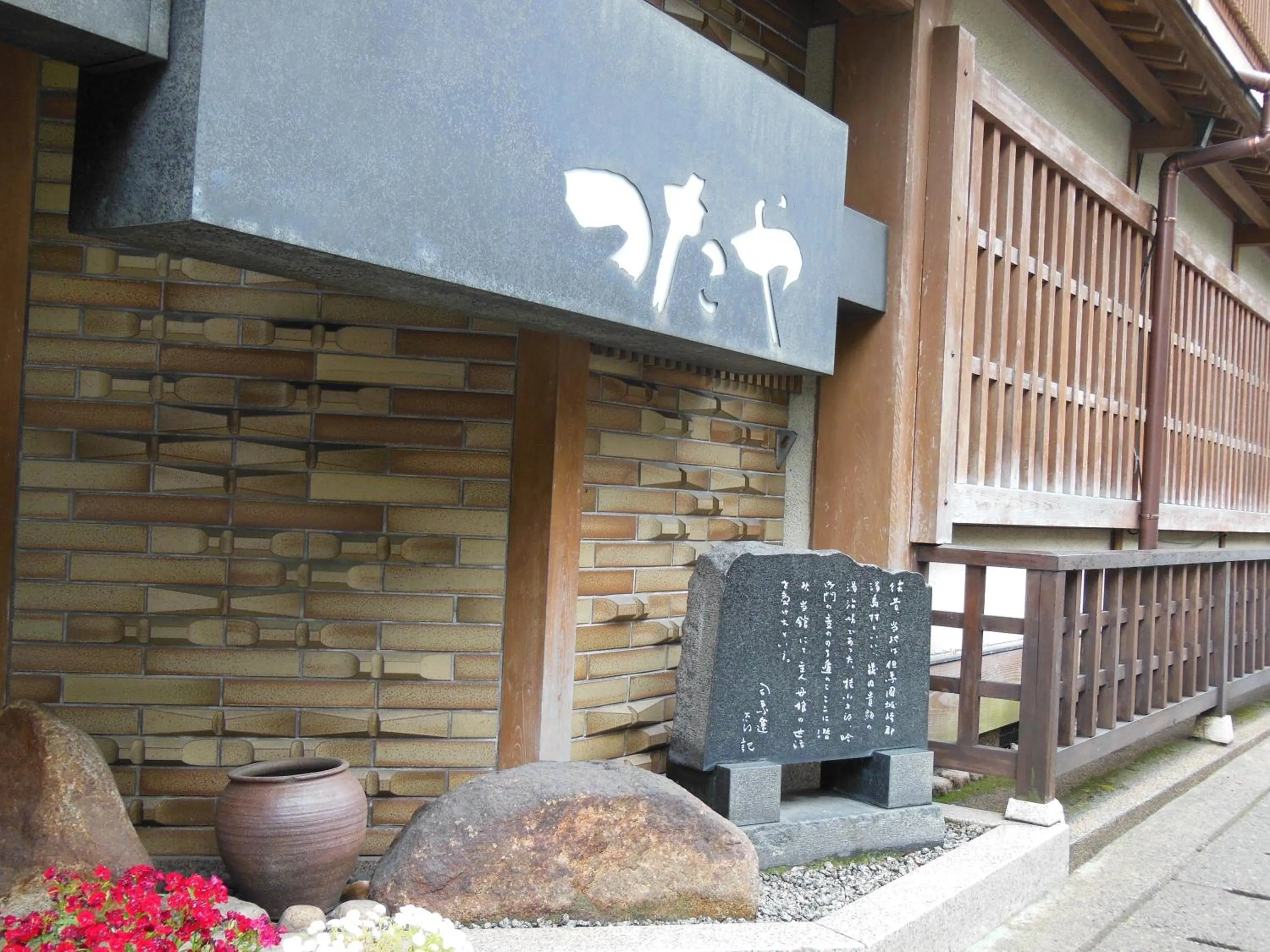 Decorative detail in Tsutaya Ryokan