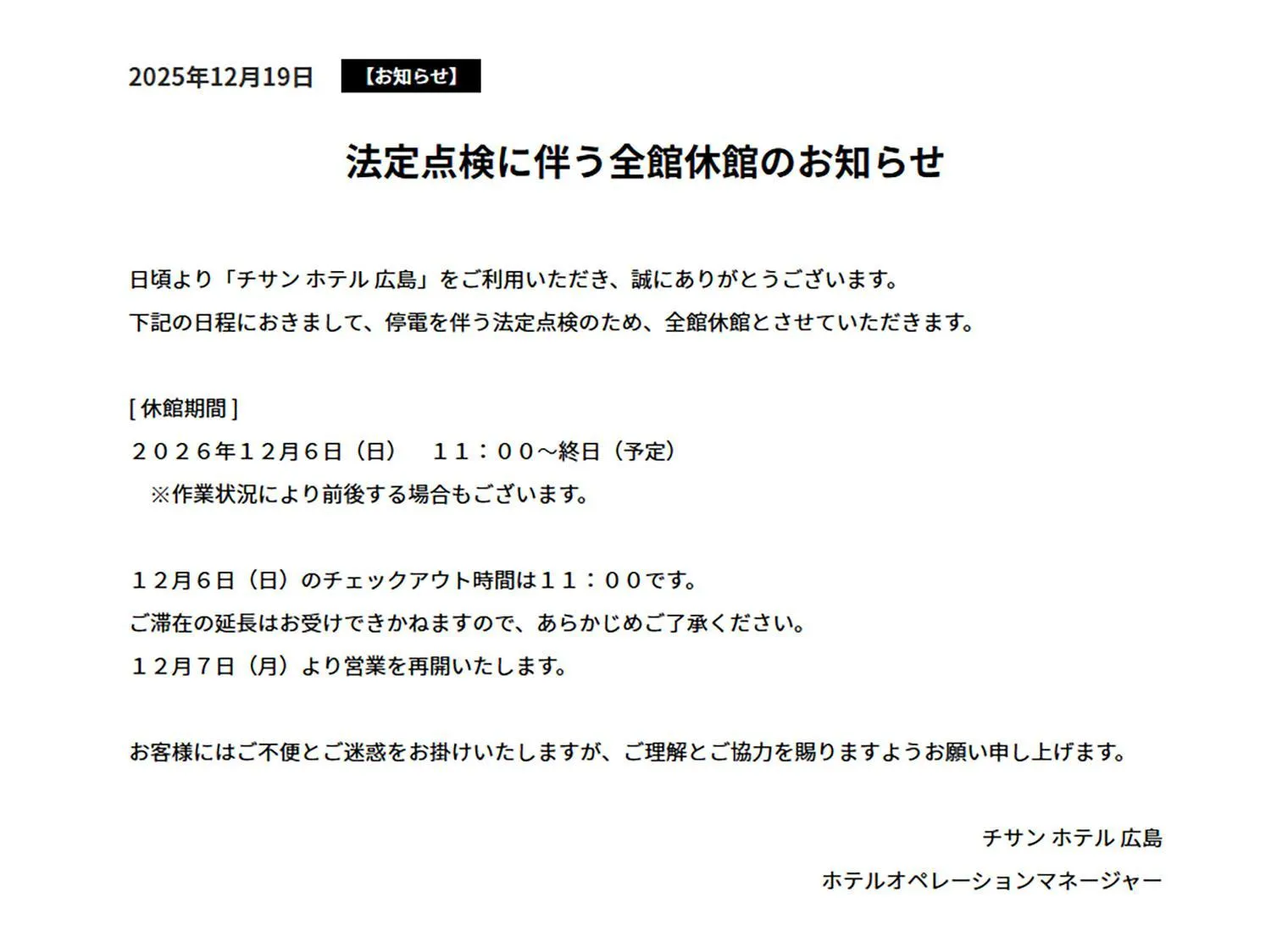 Chisun Hotel Hiroshima