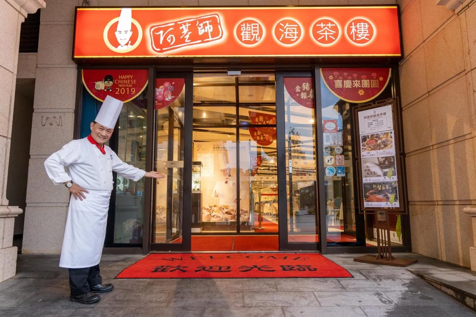 Fullon Hotel Tamsui Fishermen's Wharf