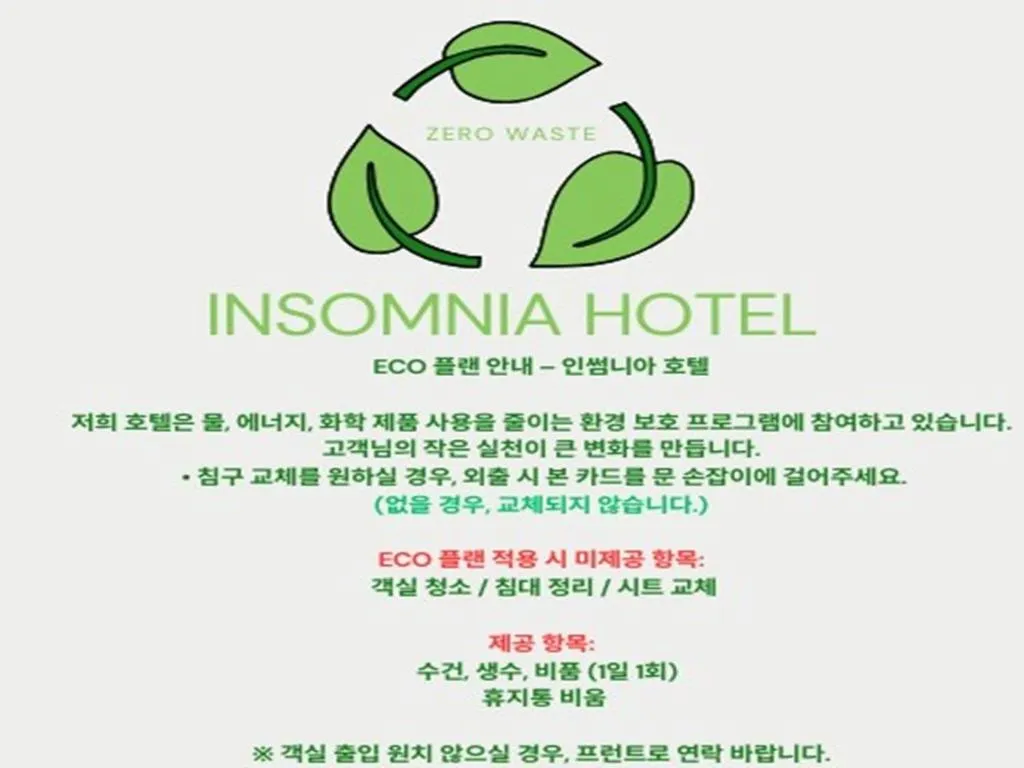 Lobby or reception in 호텔 인썸니아 Hotel Insomnia 失眠酒店