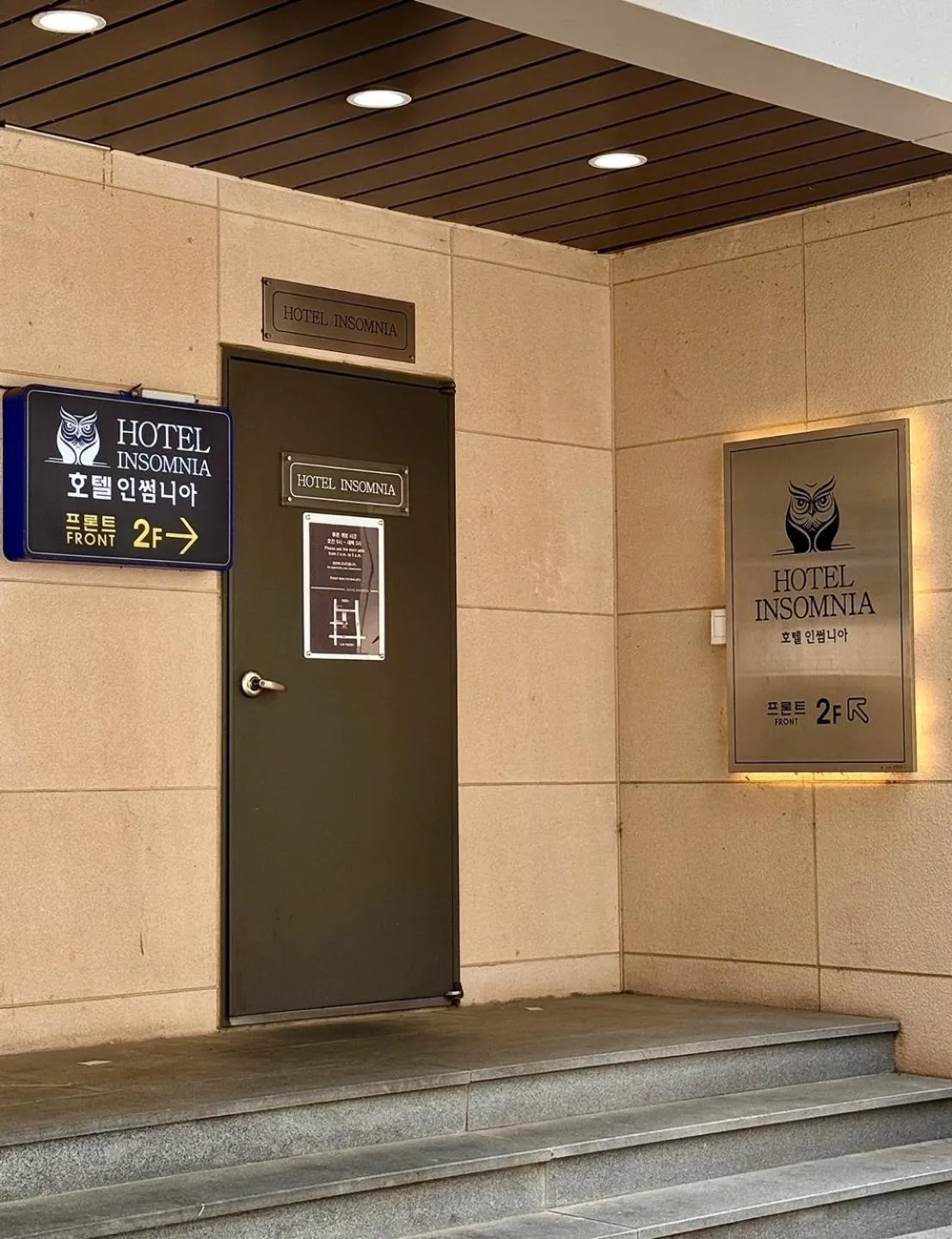 Facade/entrance in 호텔 인썸니아 Hotel Insomnia 失眠酒店