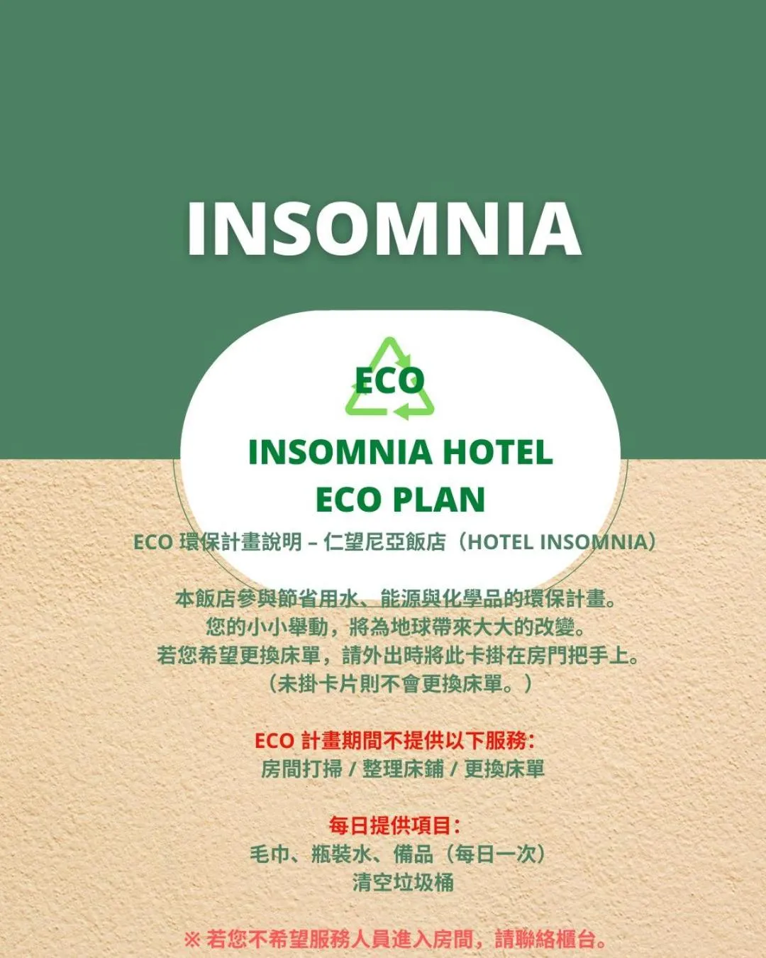 Lobby or reception in 호텔 인썸니아 Hotel Insomnia 失眠酒店