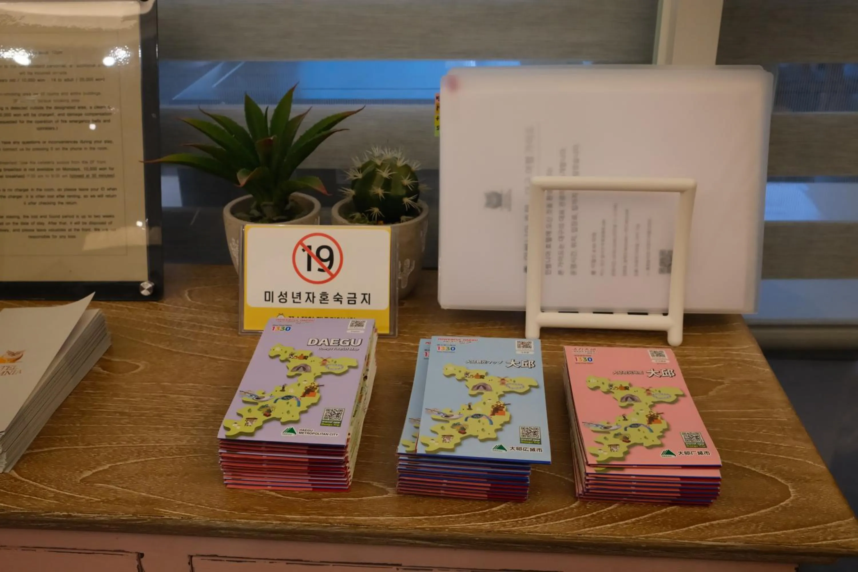 Text overlay in 호텔 인썸니아 Hotel Insomnia 失眠酒店