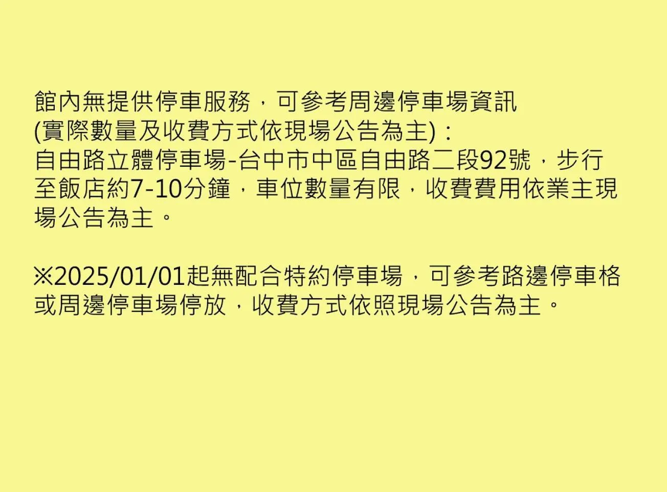 Text overlay in CHECK inn Taichung Ziyou