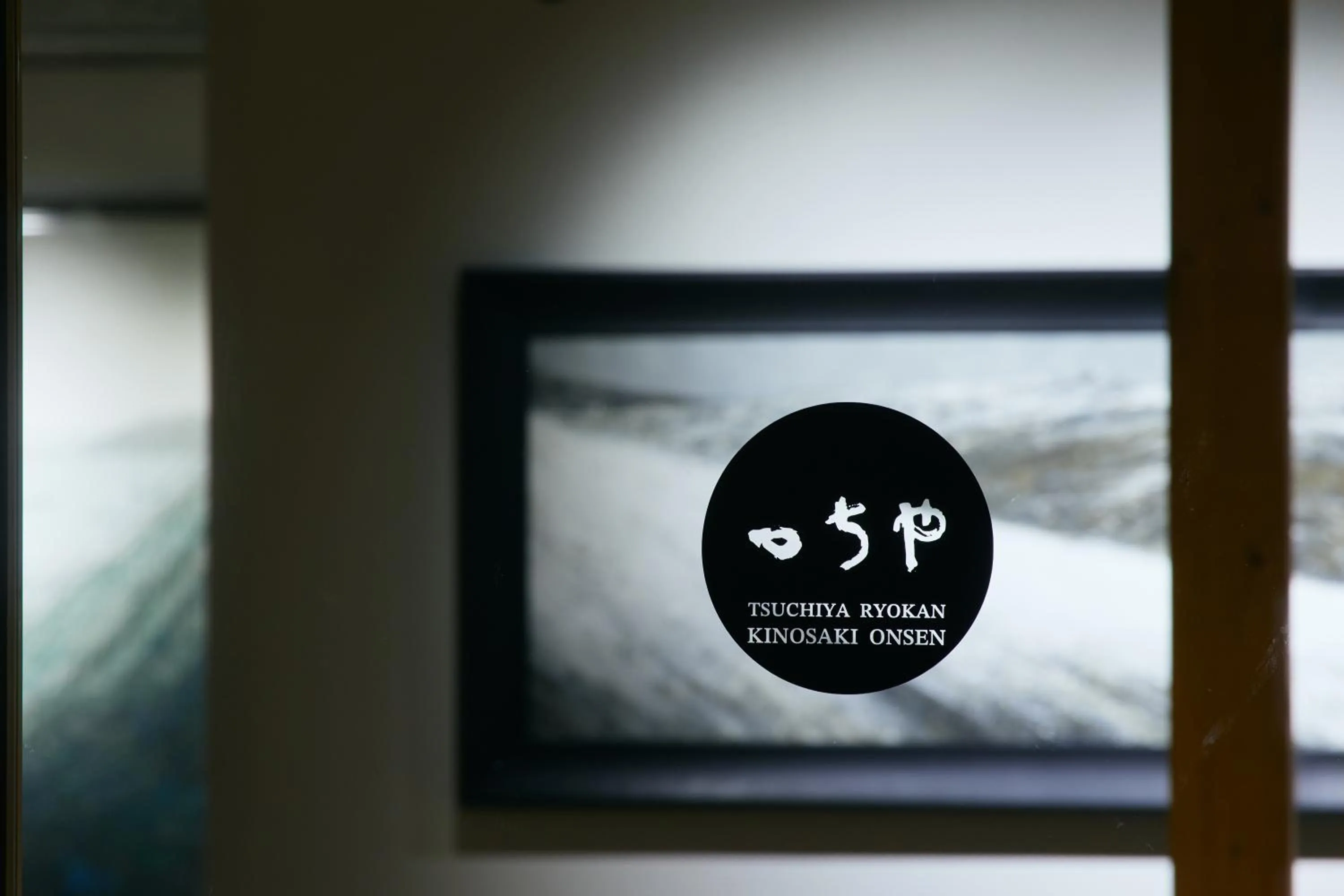 Property logo or sign in TSUCHIYA Kinosaki onsen