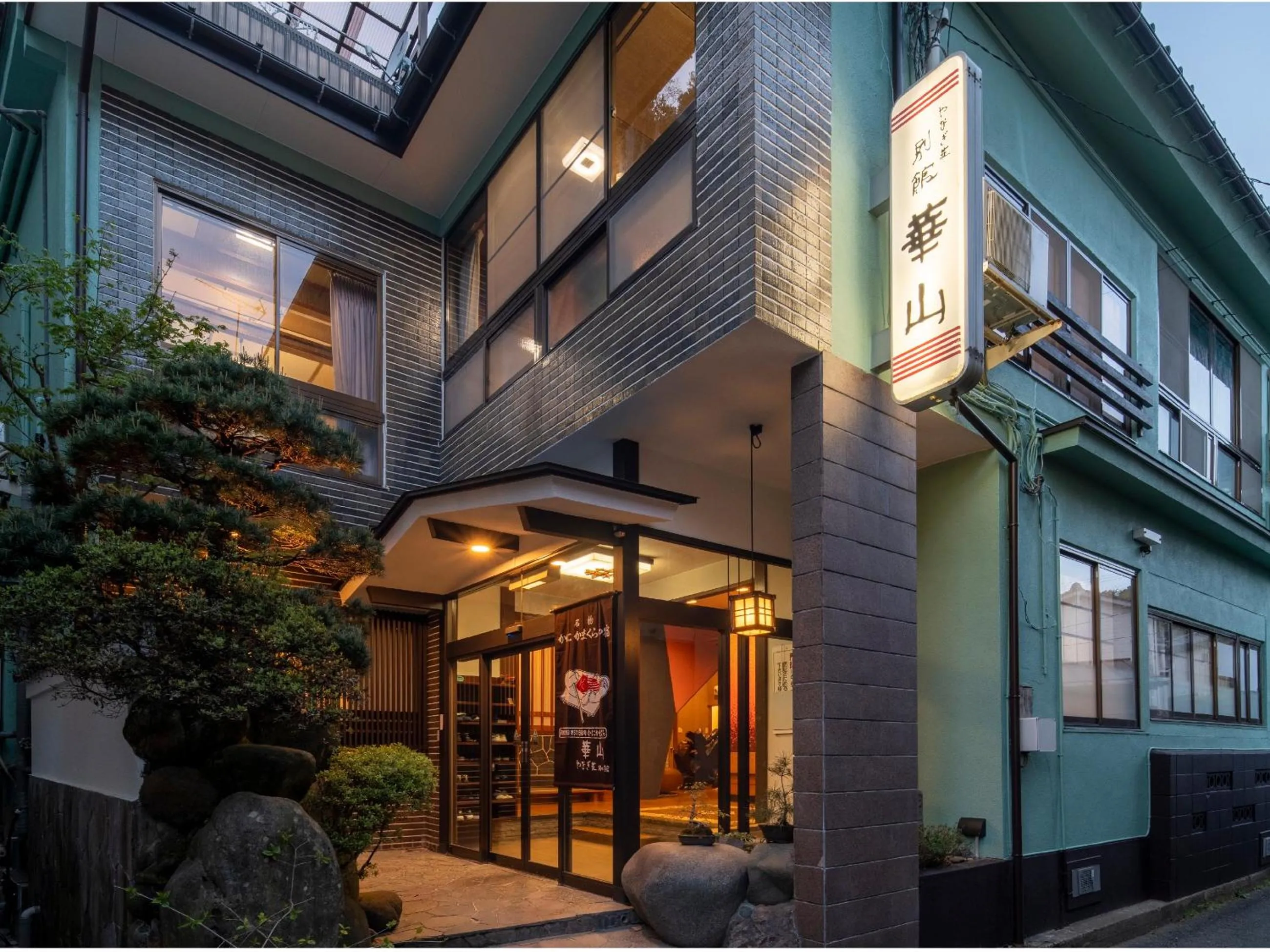 Facade/entrance in Yanagiso