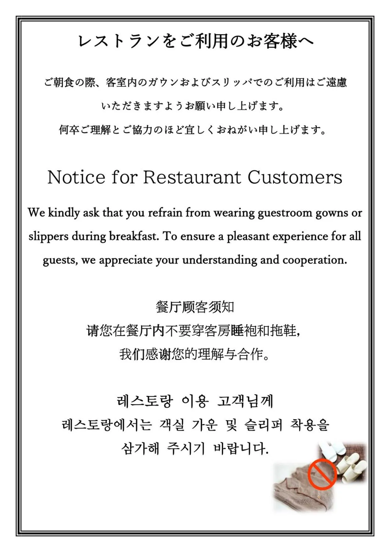 Restaurant/places to eat in Hotel Hokke Club Sapporo