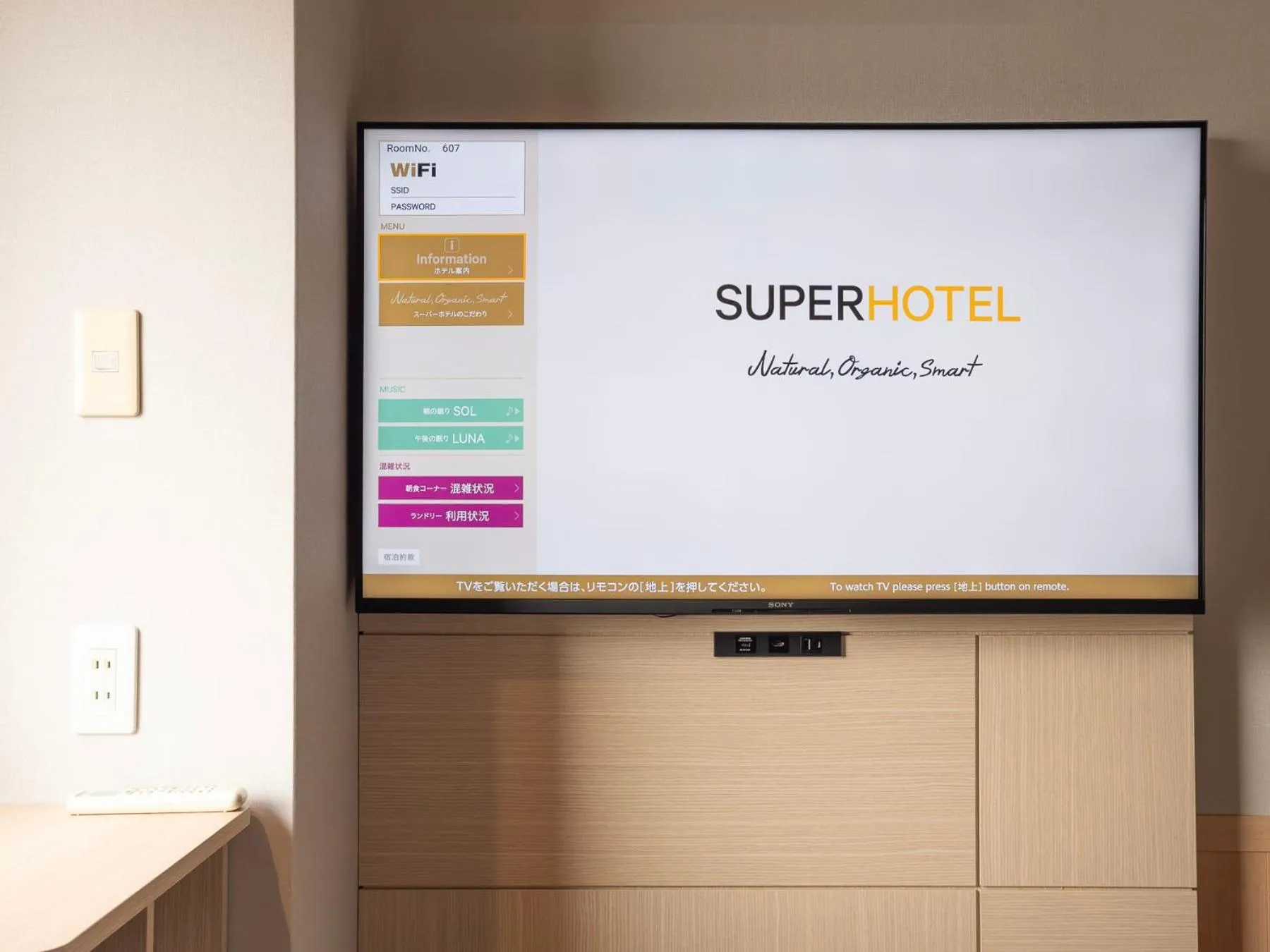 Photo of the whole room in Super Hotel Nara Shin Omiya Ekimae