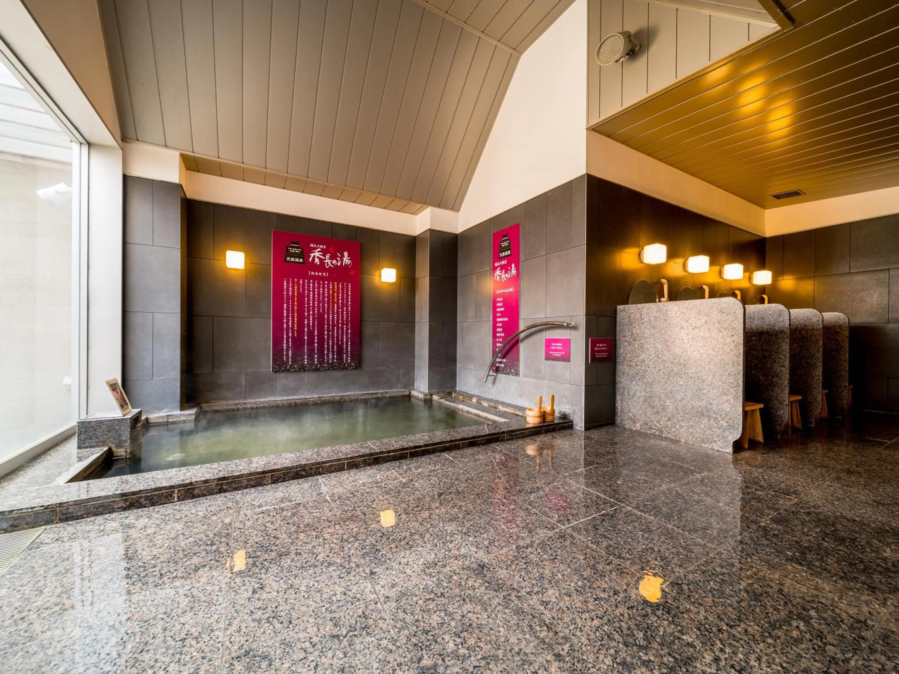 Hot Spring Bath in Super Hotel Nara Yamato Koriyama