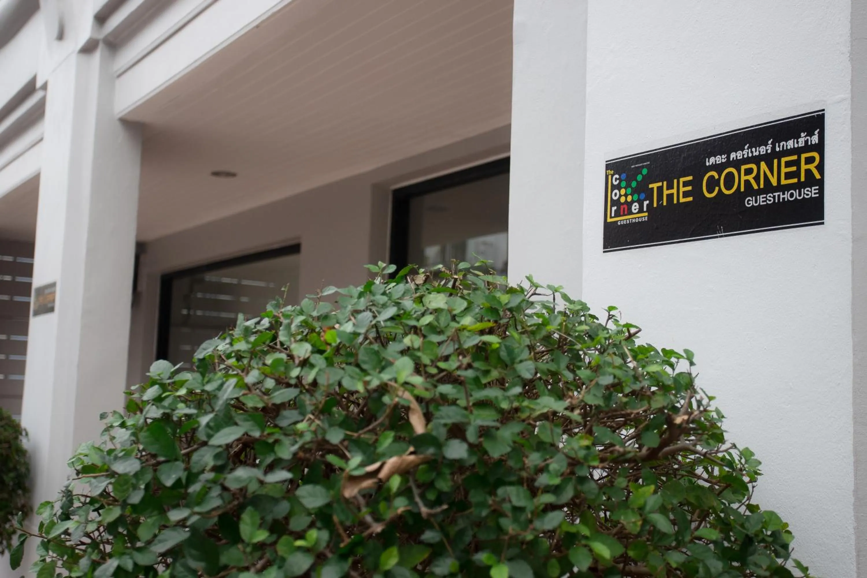 Area and facilities in The Corner