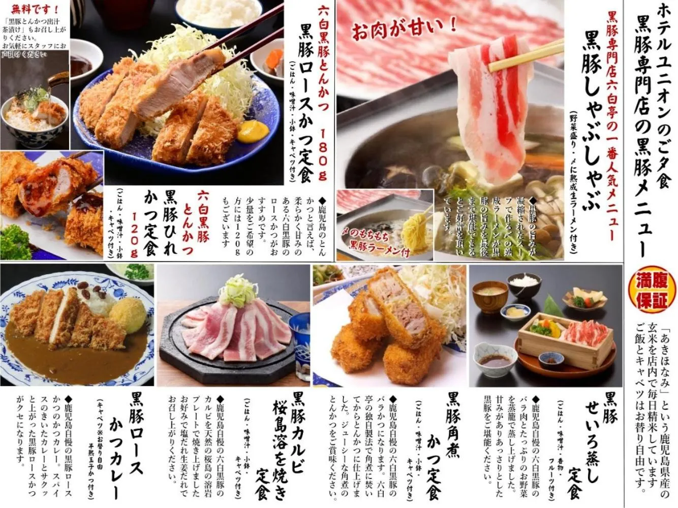 Restaurant/places to eat in Hotel Union