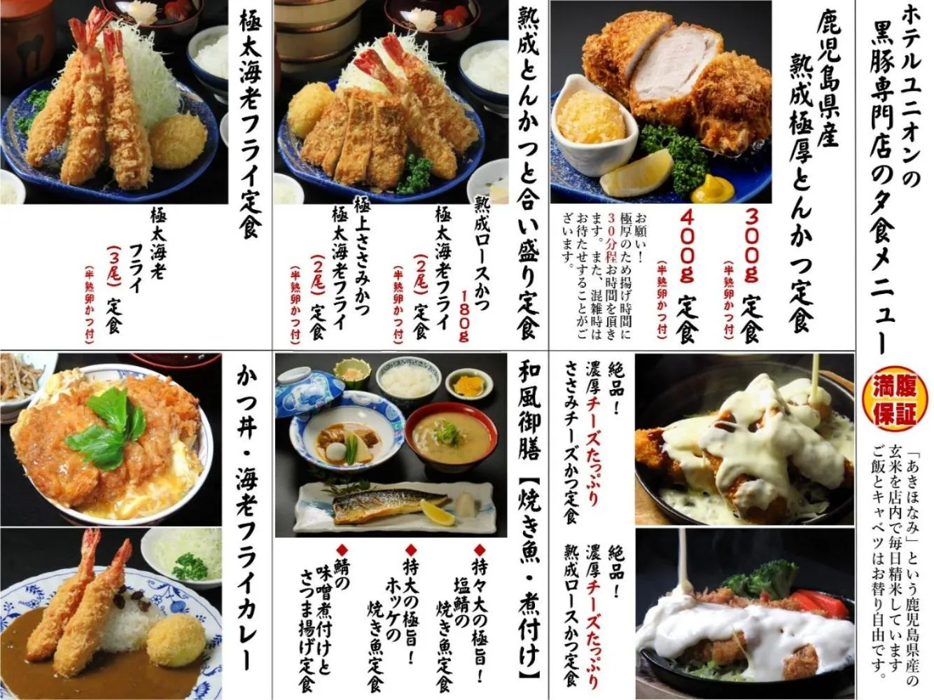 Restaurant/places to eat in Hotel Union