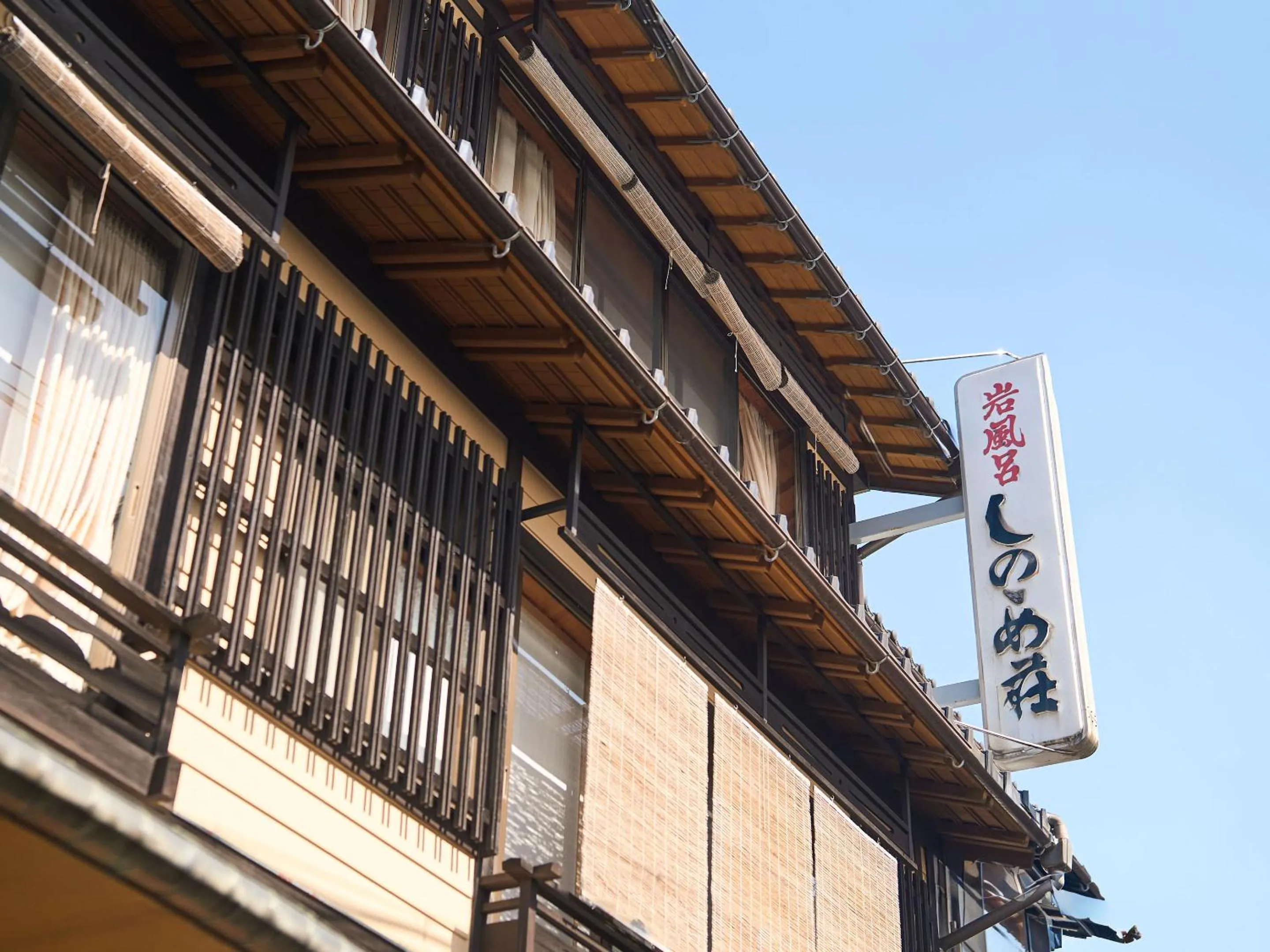 Property logo or sign in Sinonomesou Kinosaki Onsen