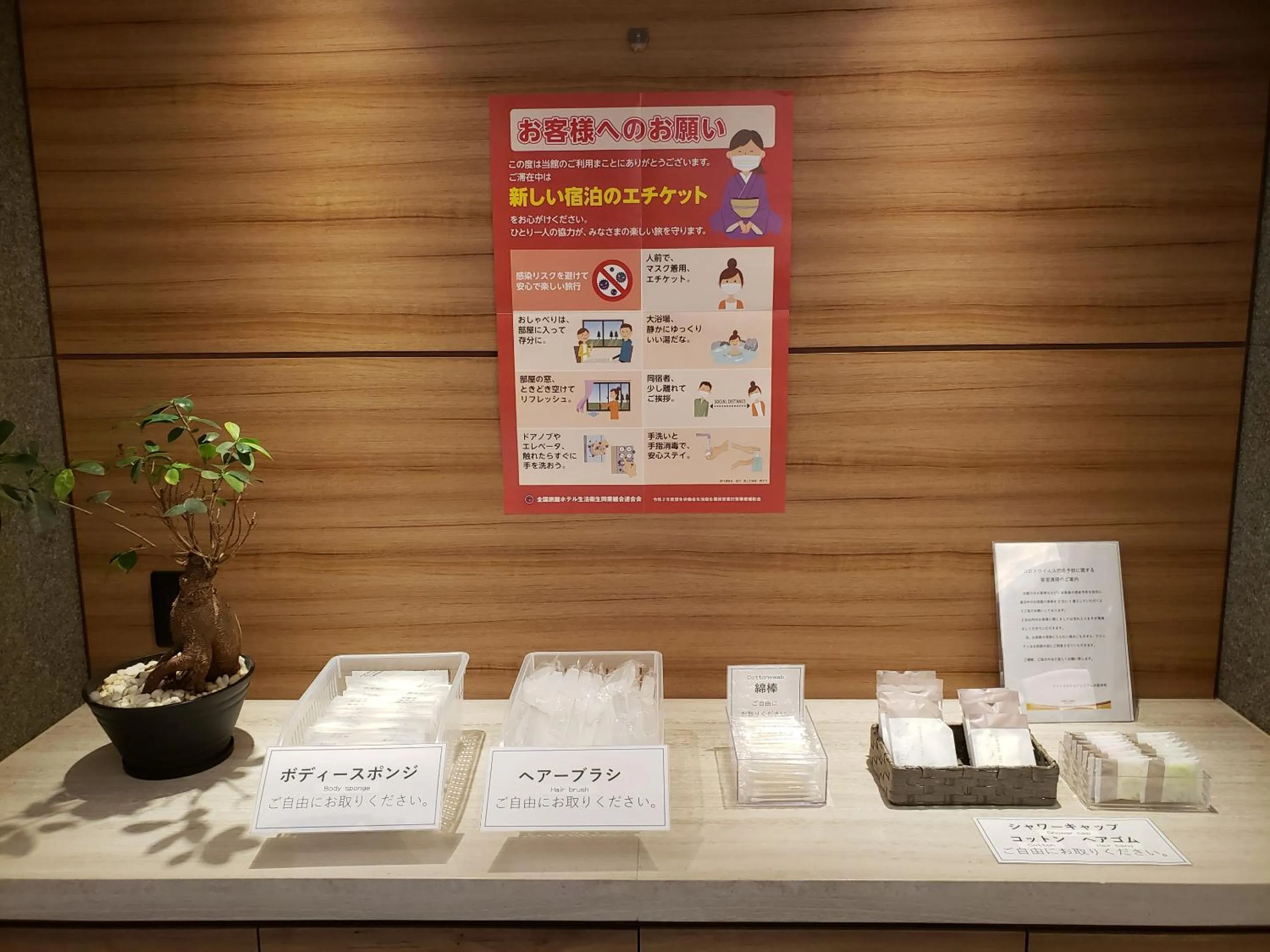 Activities in Smile Hotel Tokyo Asagaya