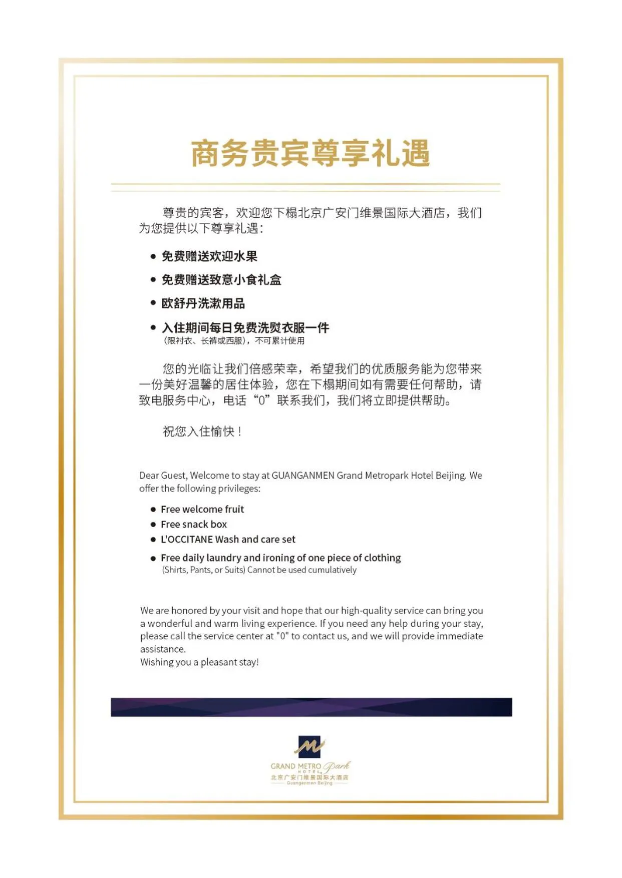 Guanganmen Grand Metropark Hotel Beijing