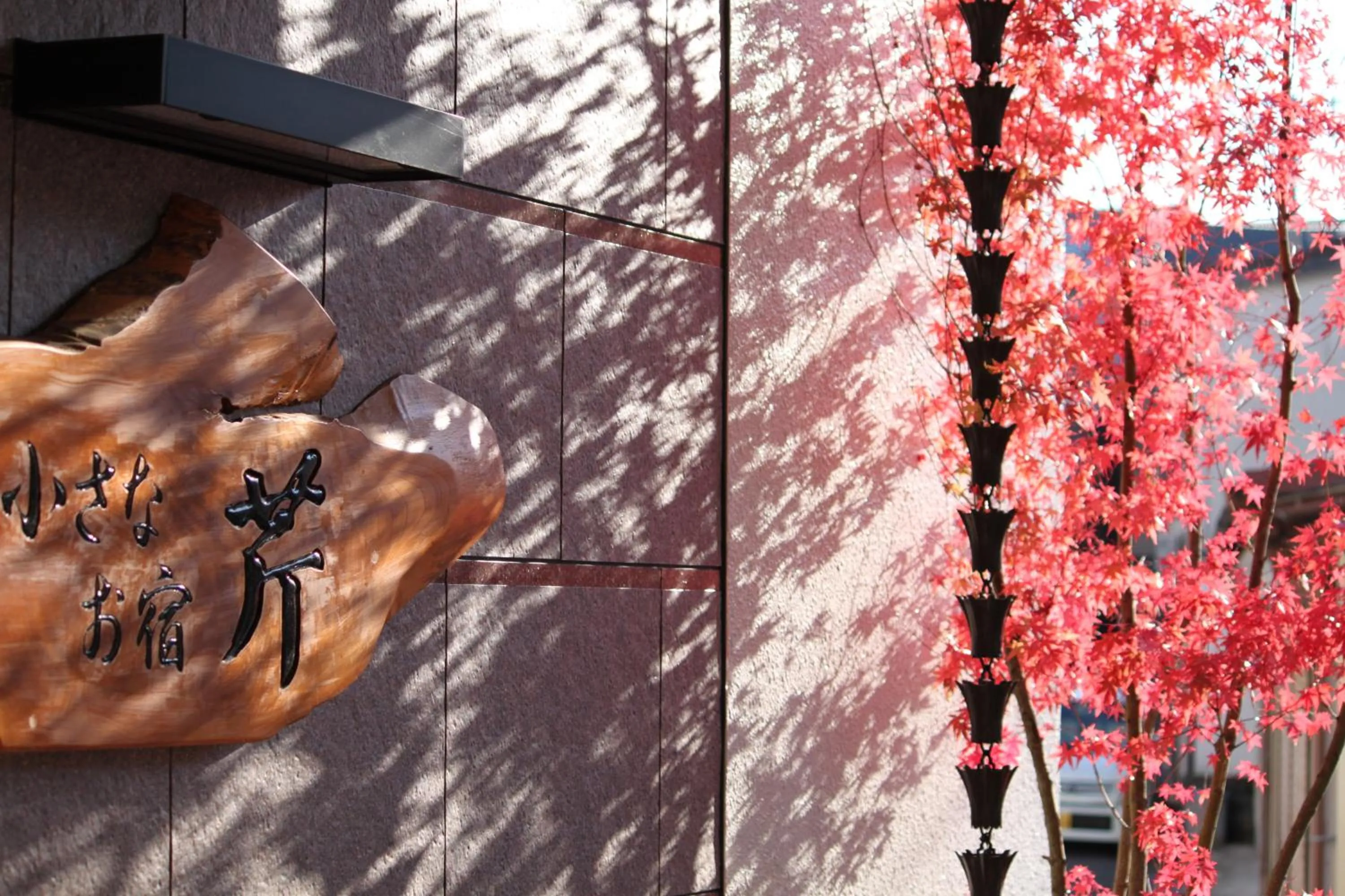 Property logo or sign in Oyado Seri