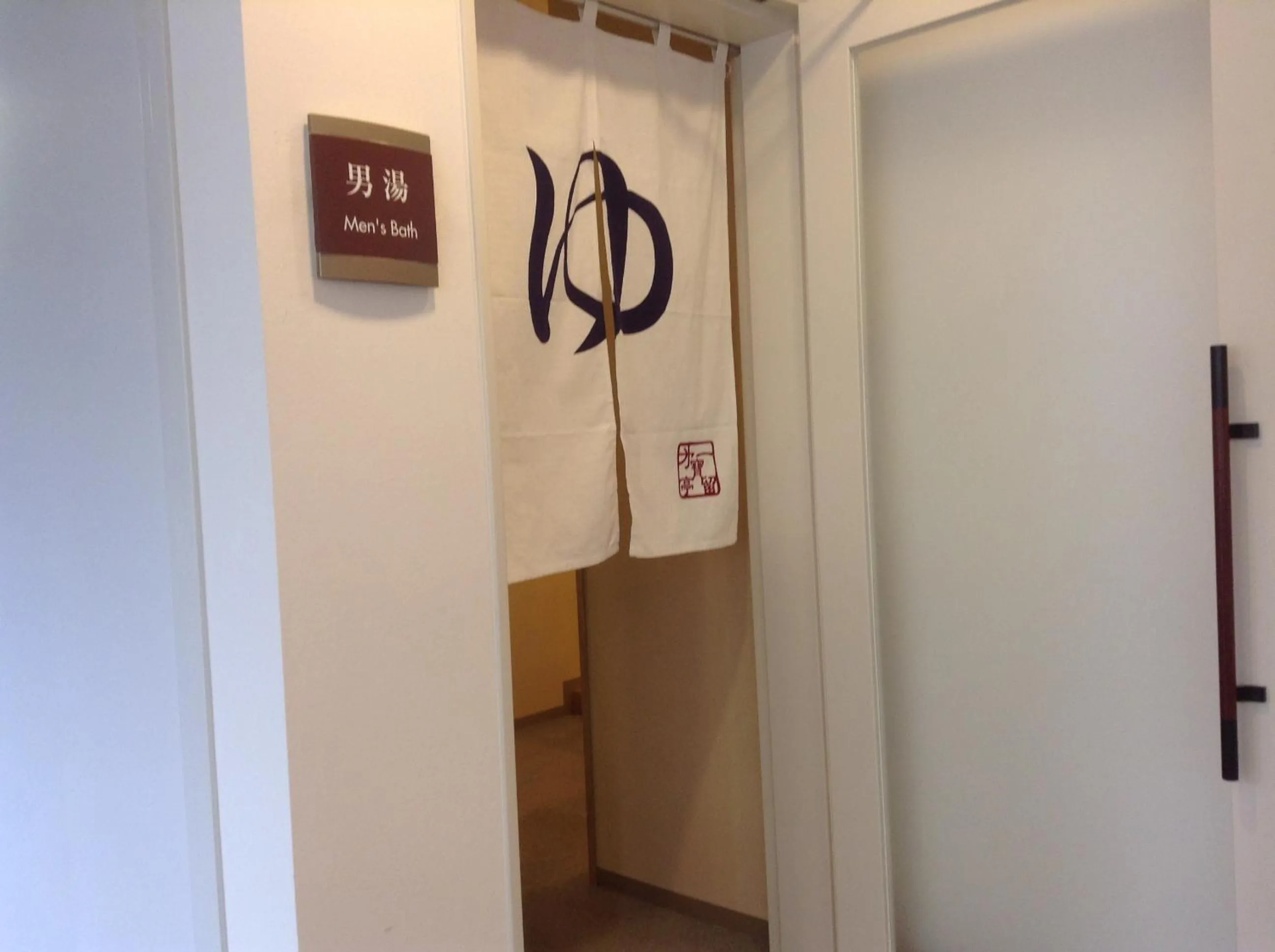 Spa and wellness centre/facilities in Furano Hotel