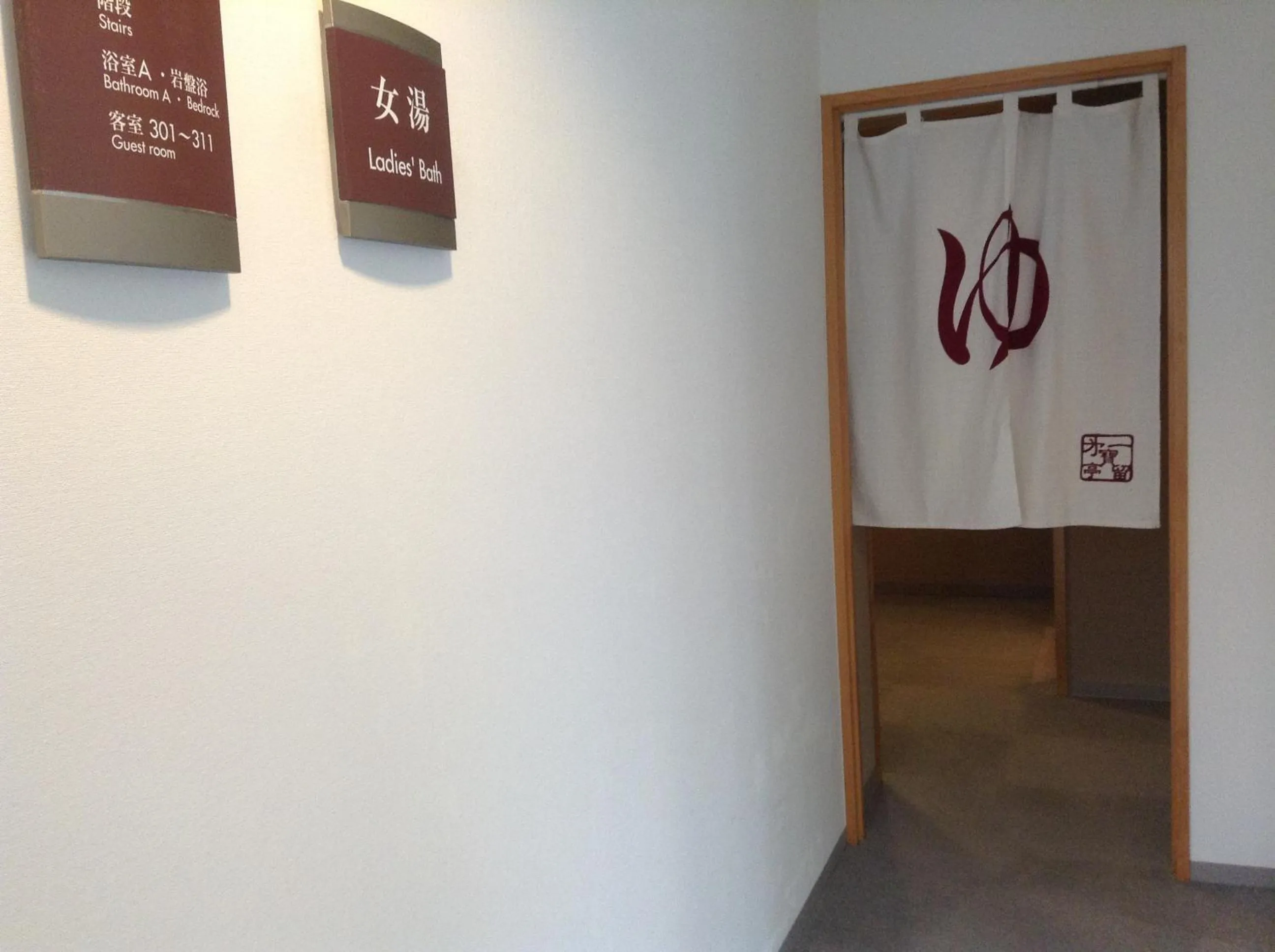 Spa and wellness centre/facilities in Furano Hotel