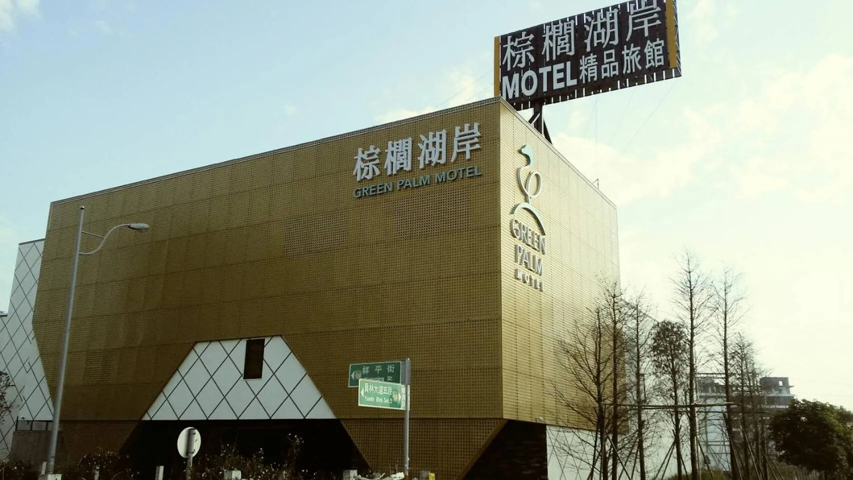 Property building in Green Palm Motel