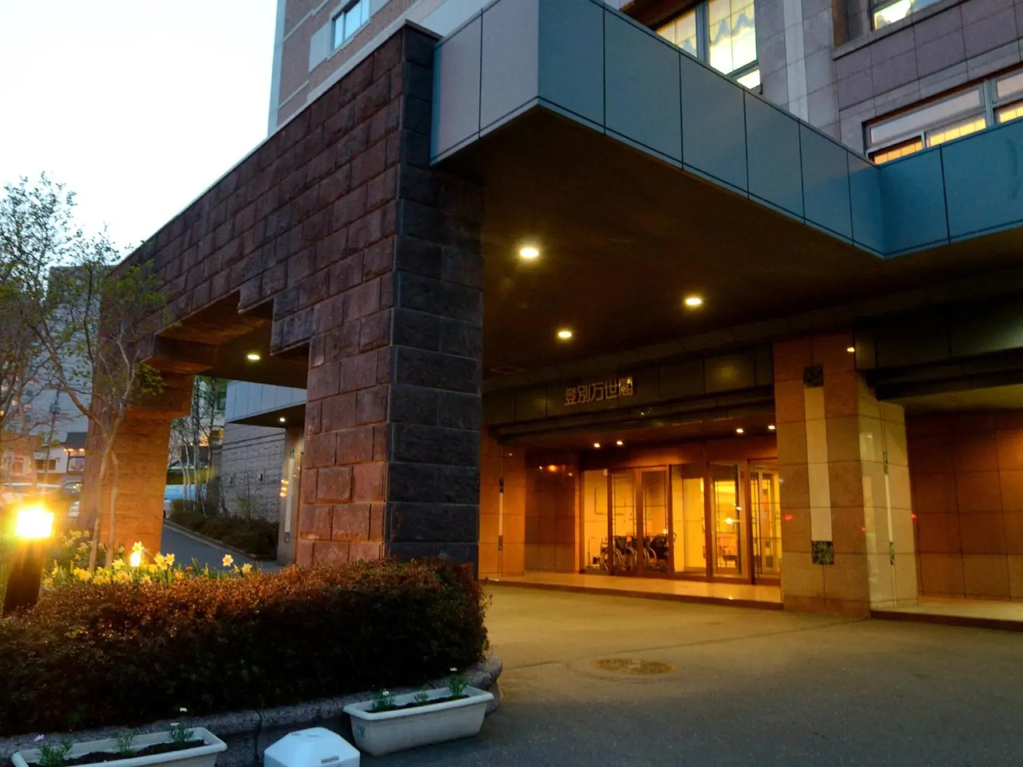 Noboribetsu Manseikaku Noboribetsu Manseikaku