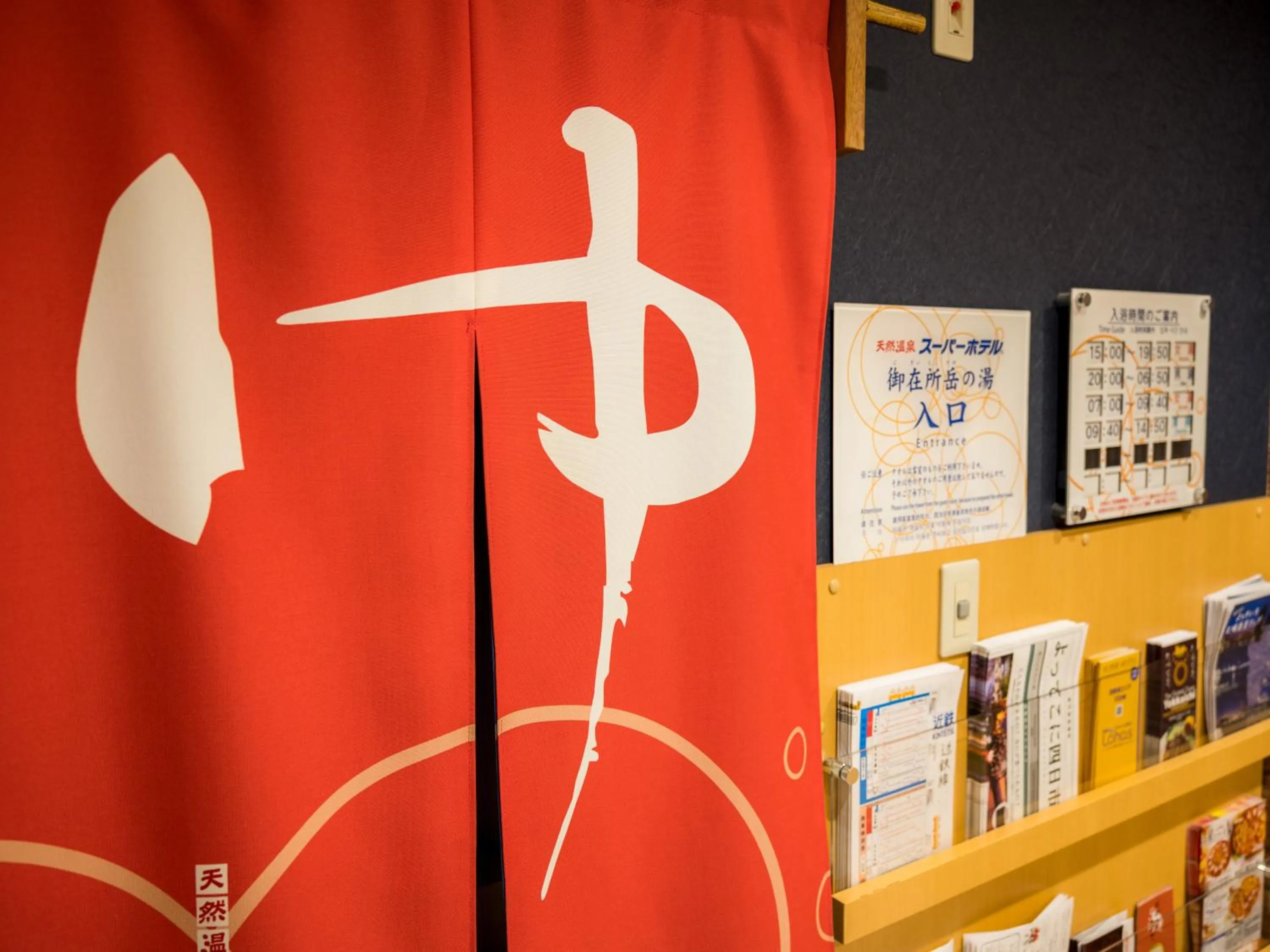 Super Hotel Yokkaichi Route 1