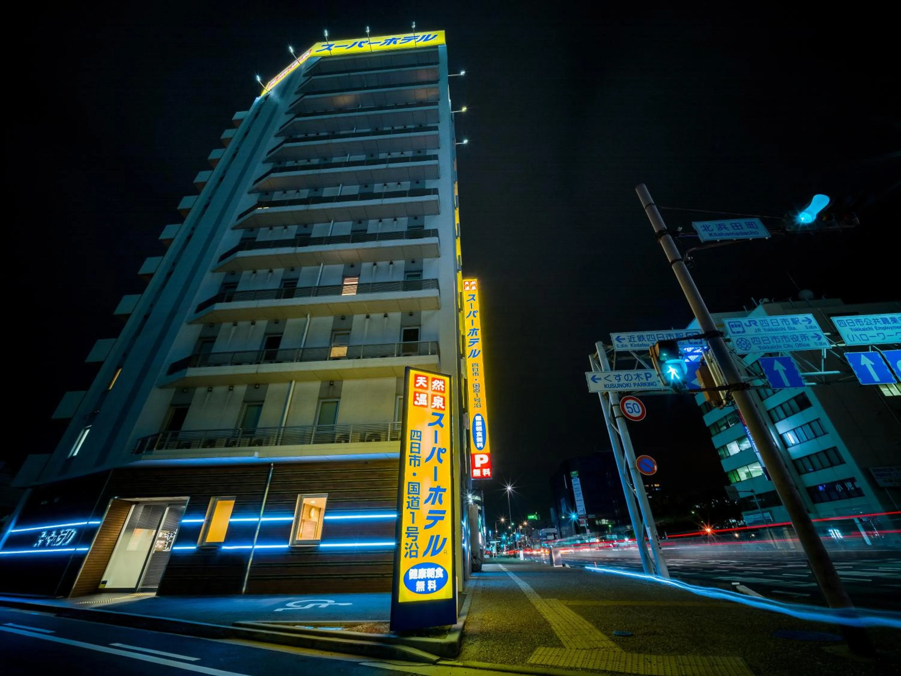 Super Hotel Yokkaichi Route 1