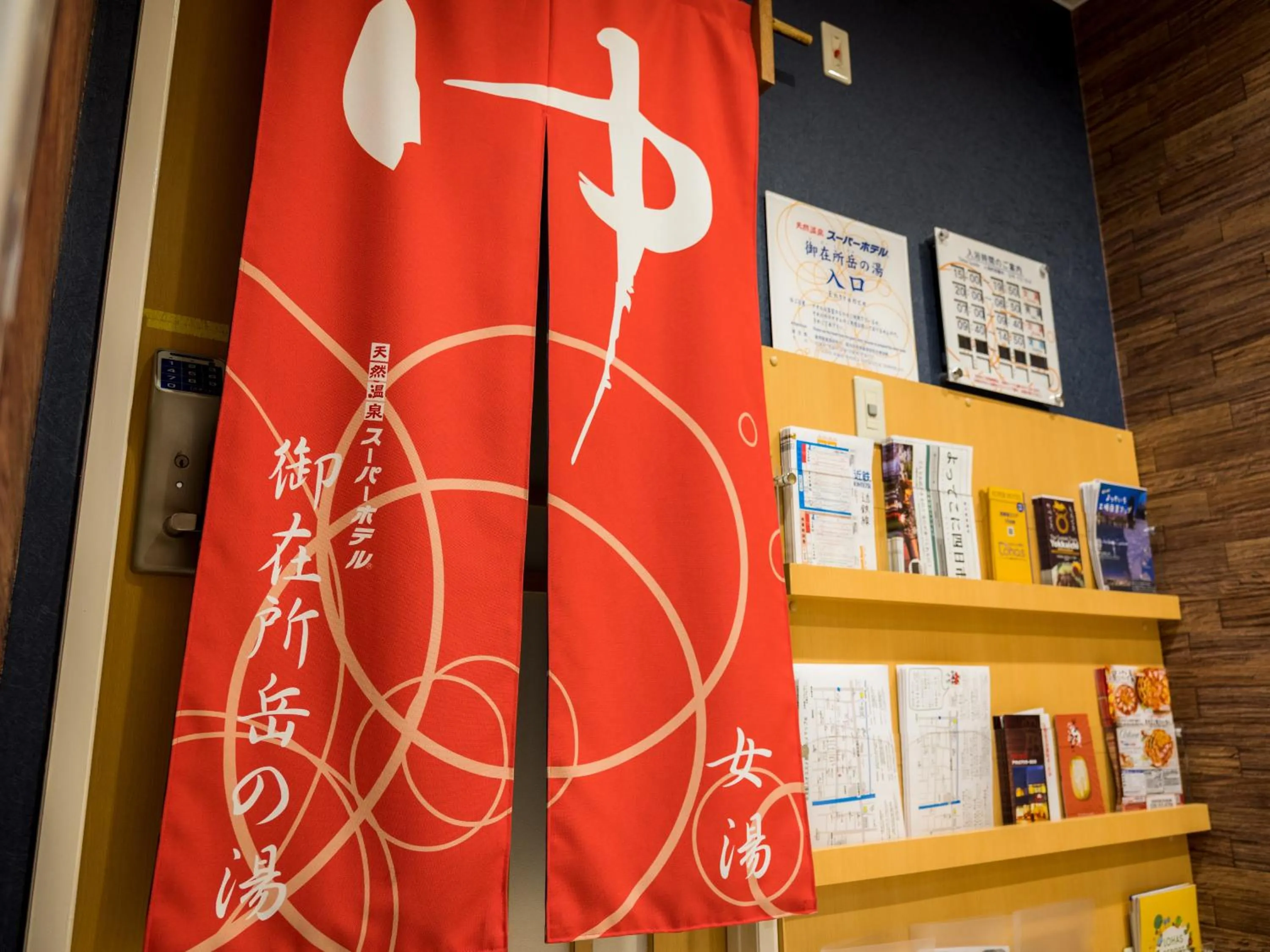 Hot Spring Bath in Super Hotel Yokkaichi Route 1