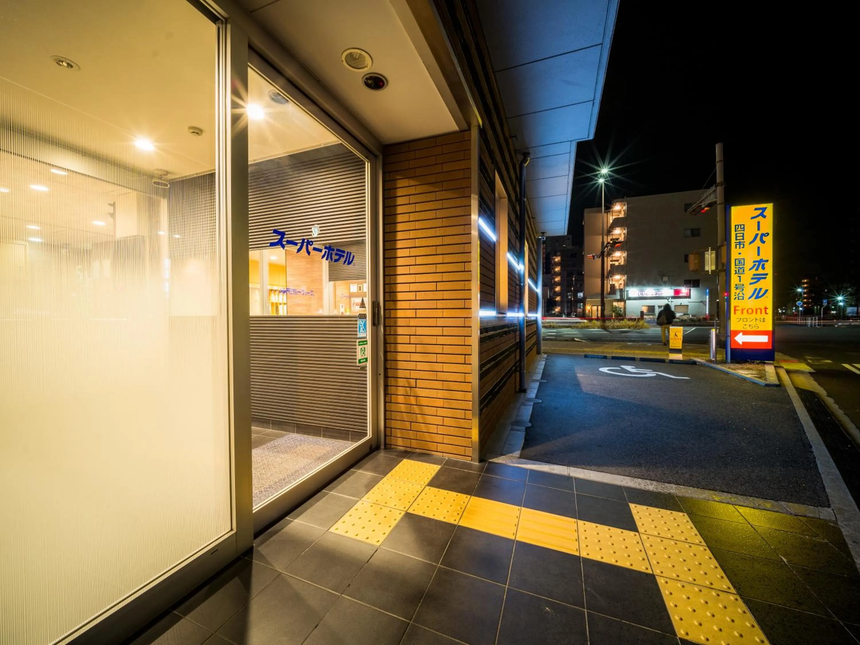 Facade/entrance in Super Hotel Yokkaichi Route 1