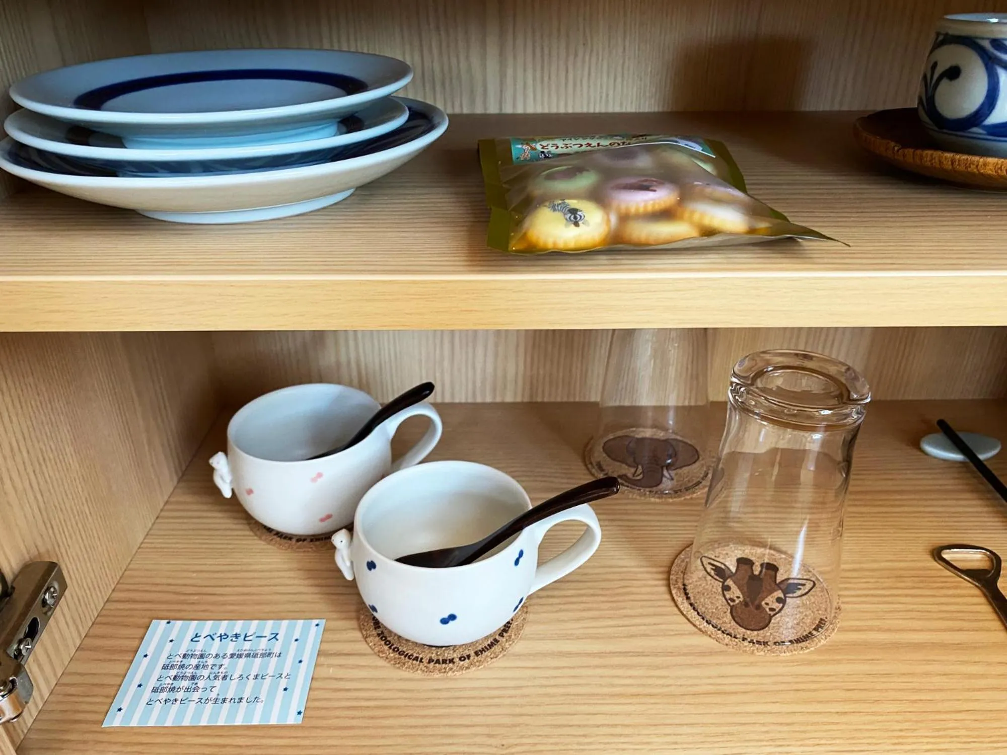 Other in Kowakuen Haruka