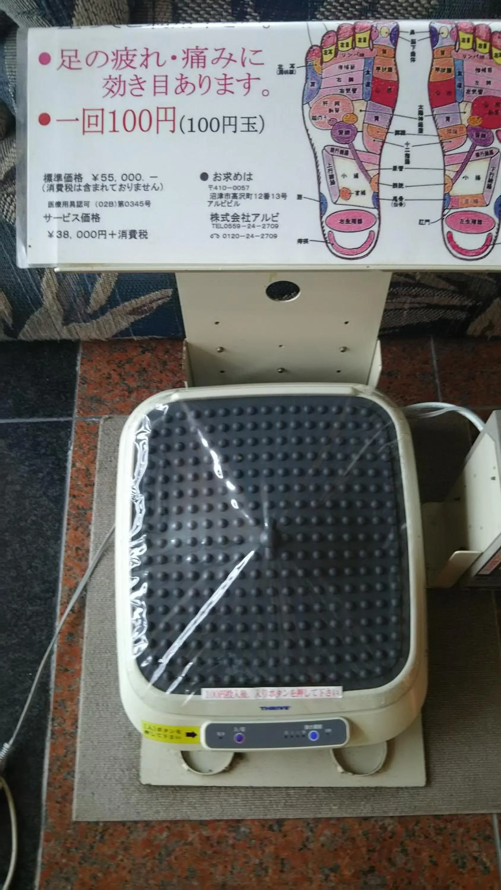 Spa and wellness centre/facilities in Akakura Hotel