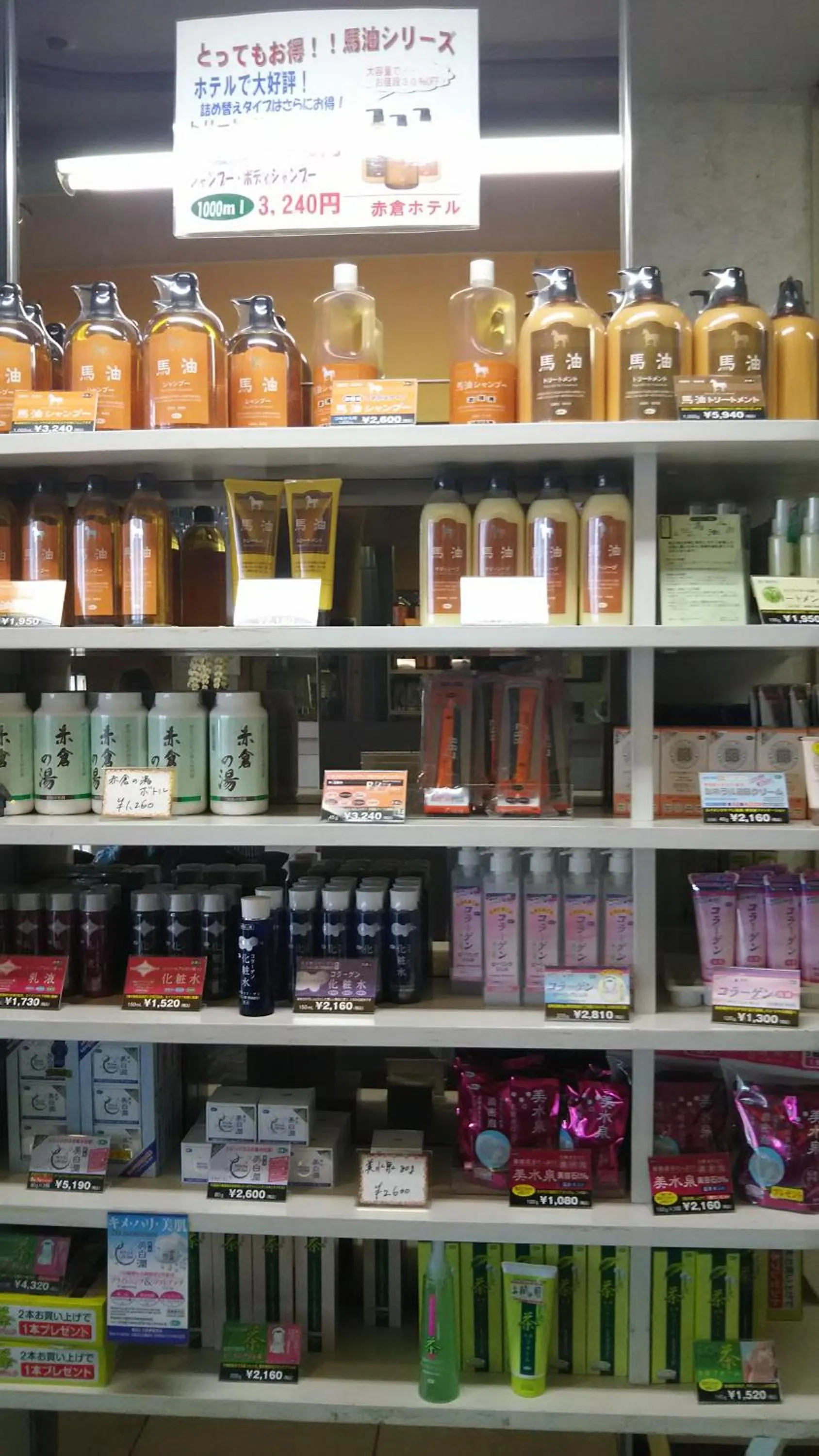 On-site shops in Akakura Hotel