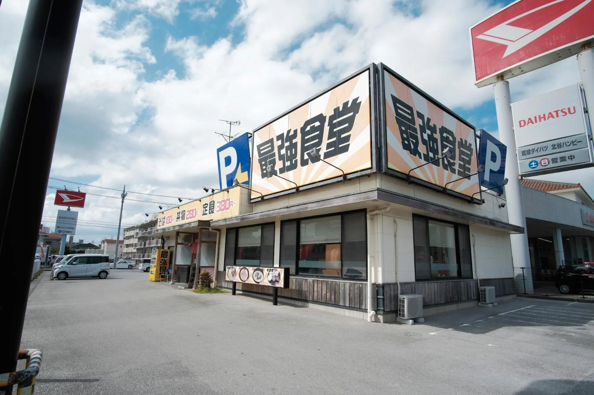 Restaurant/places to eat in Hotel Hamby Resort