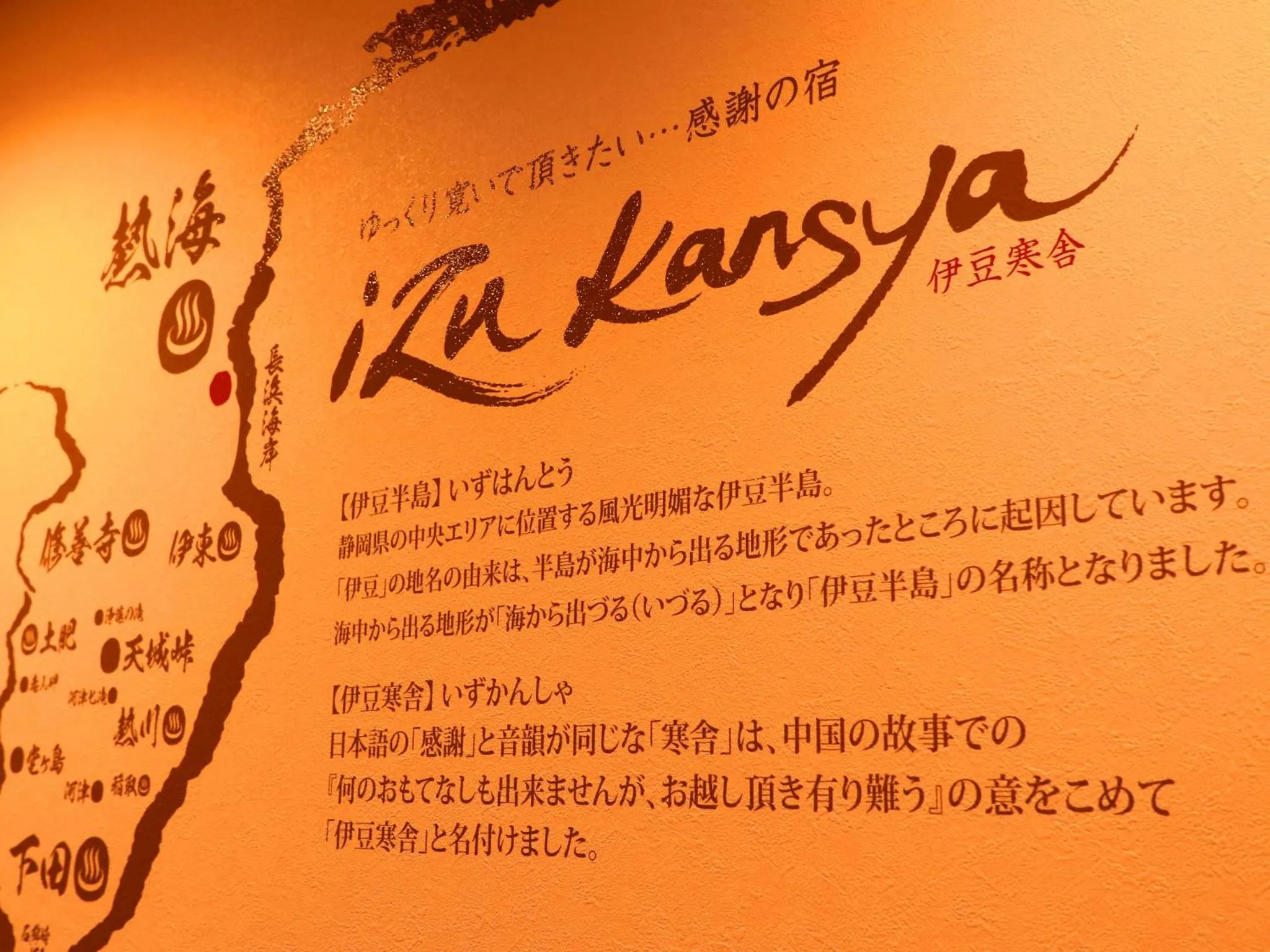 Restaurant/places to eat in Izu Kansya