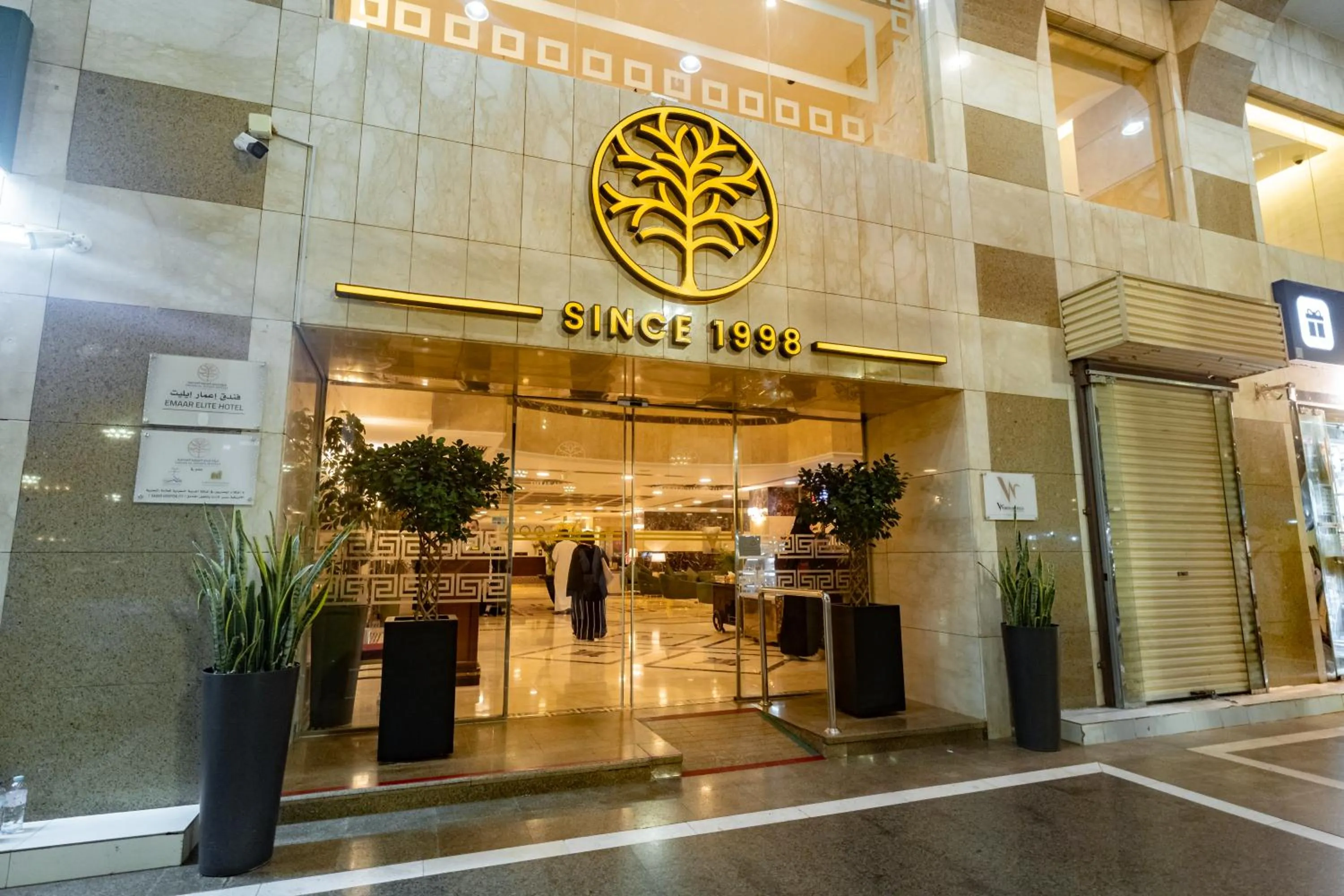 Property logo or sign in Emaar Elite Al Madina Hotel