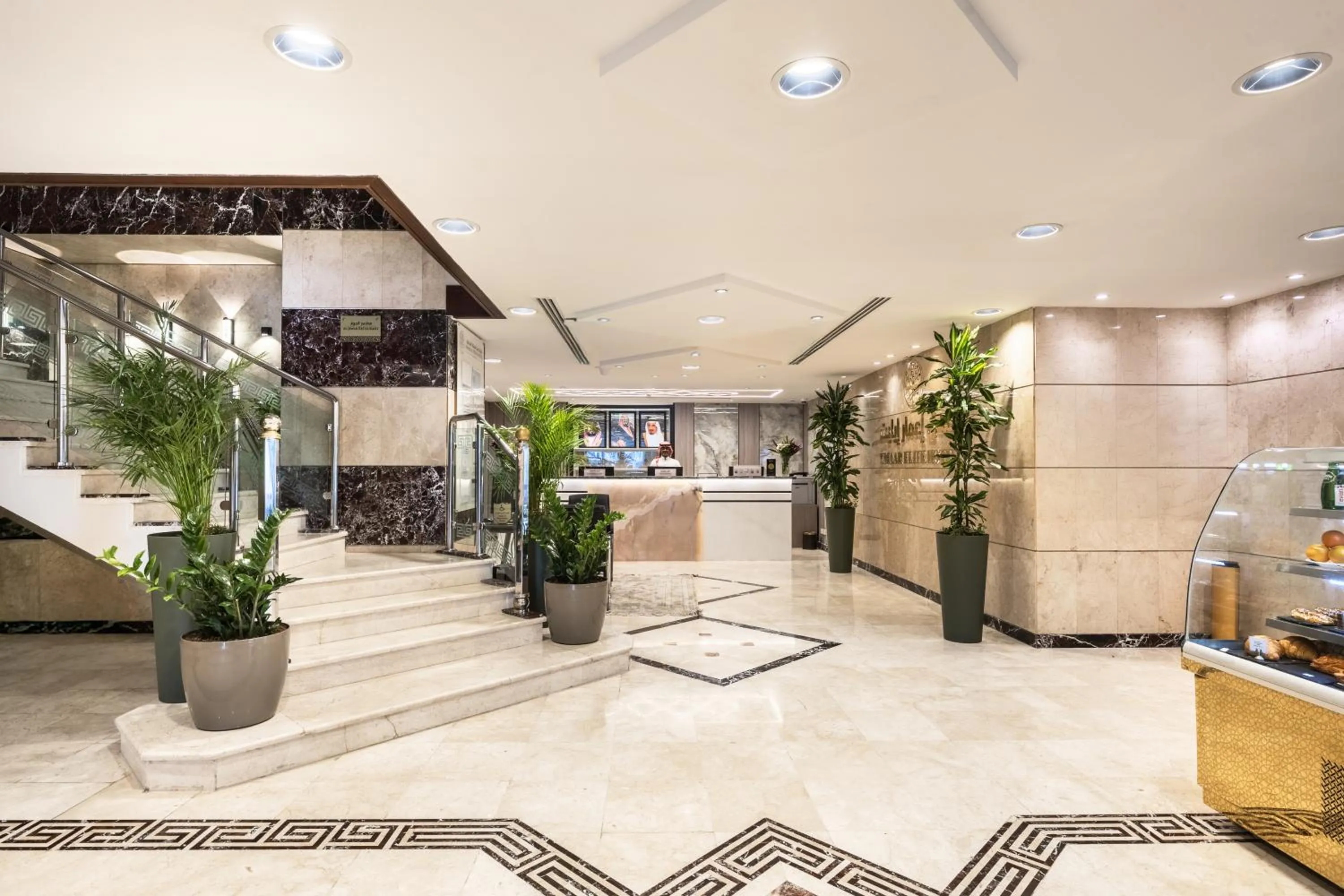 Lobby or reception in Emaar Elite Al Madina Hotel