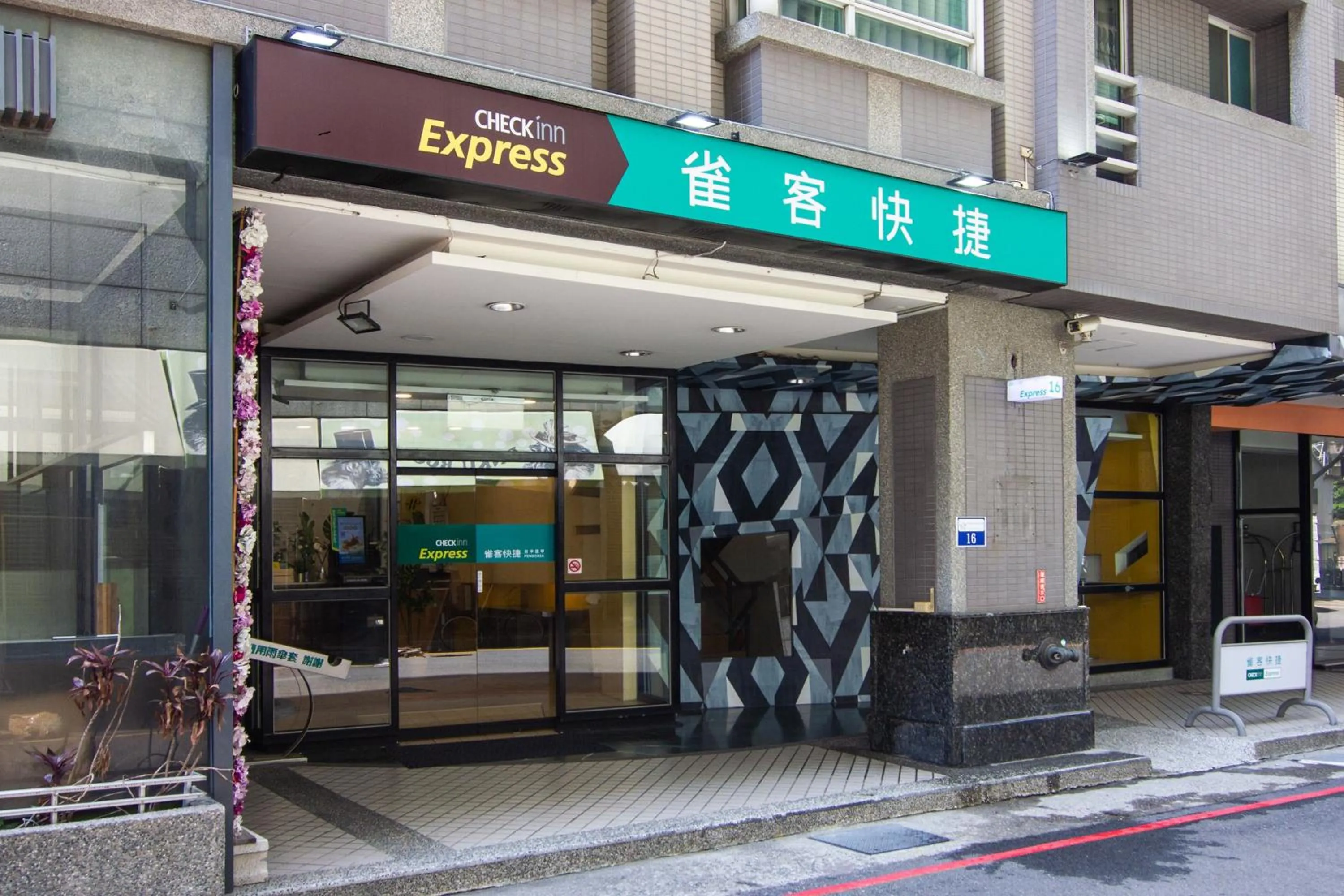 Facade/entrance in CHECK inn Express Taichung Fengchia