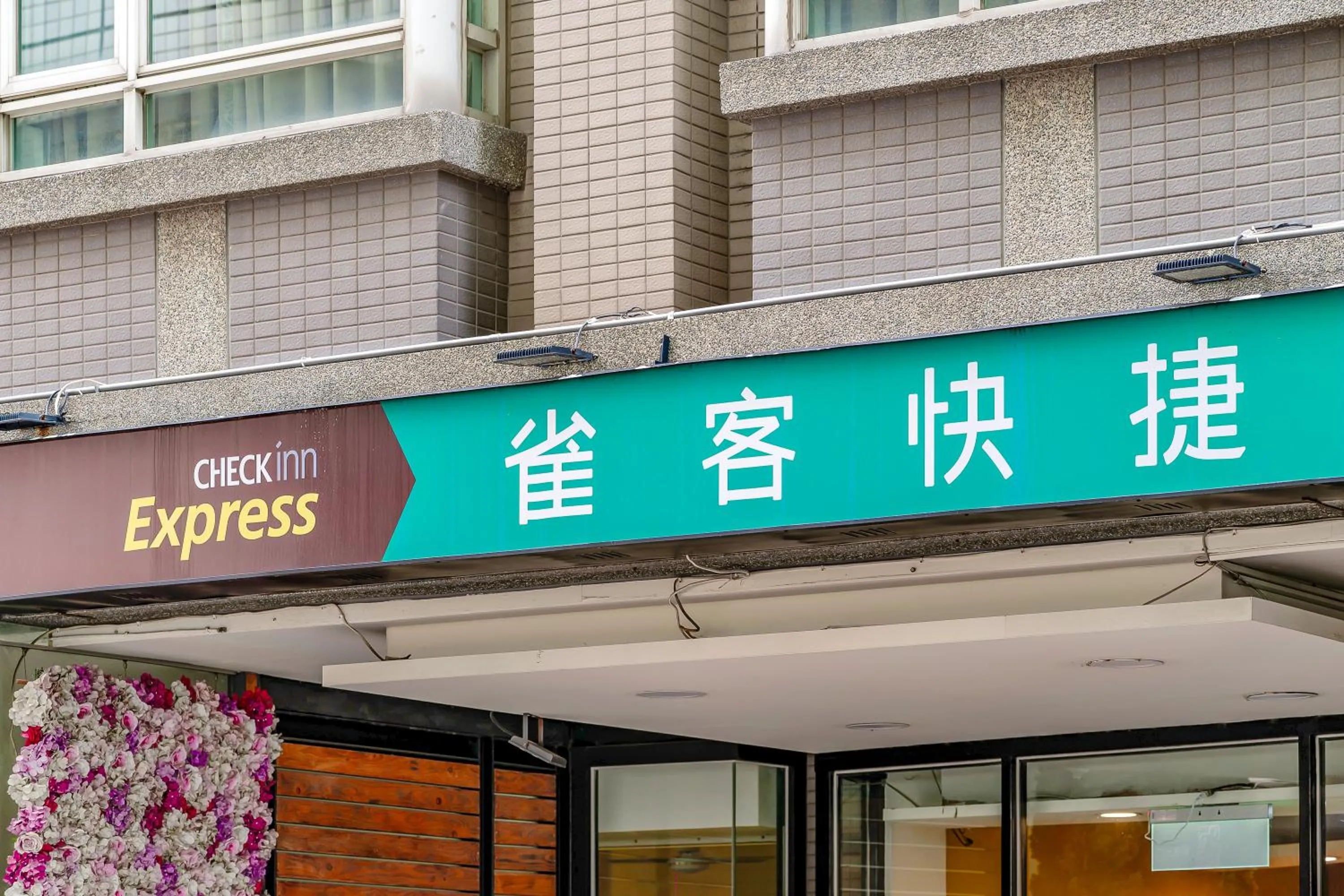 Property logo or sign in CHECK inn Express Taichung Fengchia