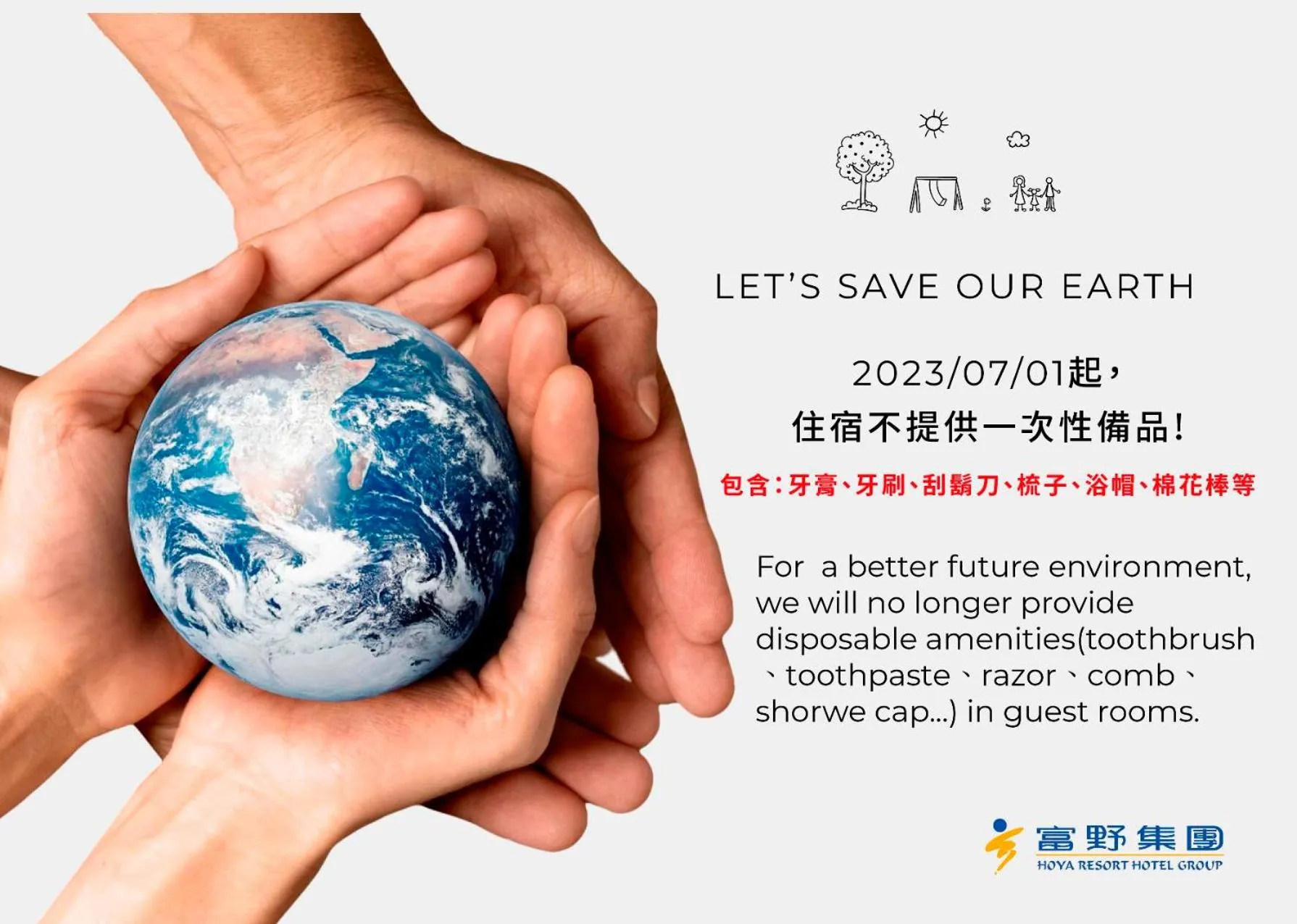 Property logo or sign in Hoya Resort Hotel Chiayi