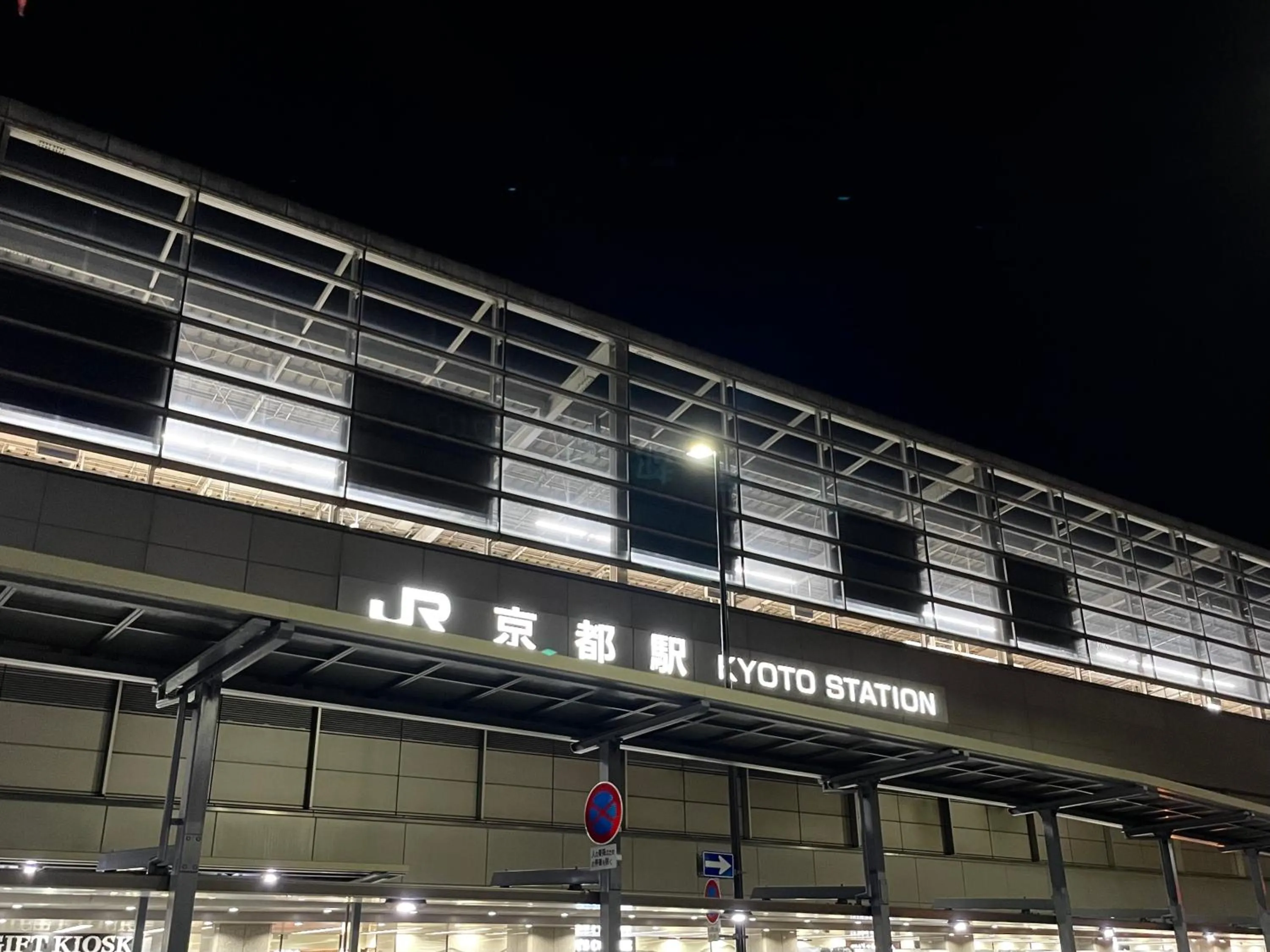 Nearby landmark in Capsule Hotel Anshin Oyado Premium Resort Kyoto Shijo Karasuma