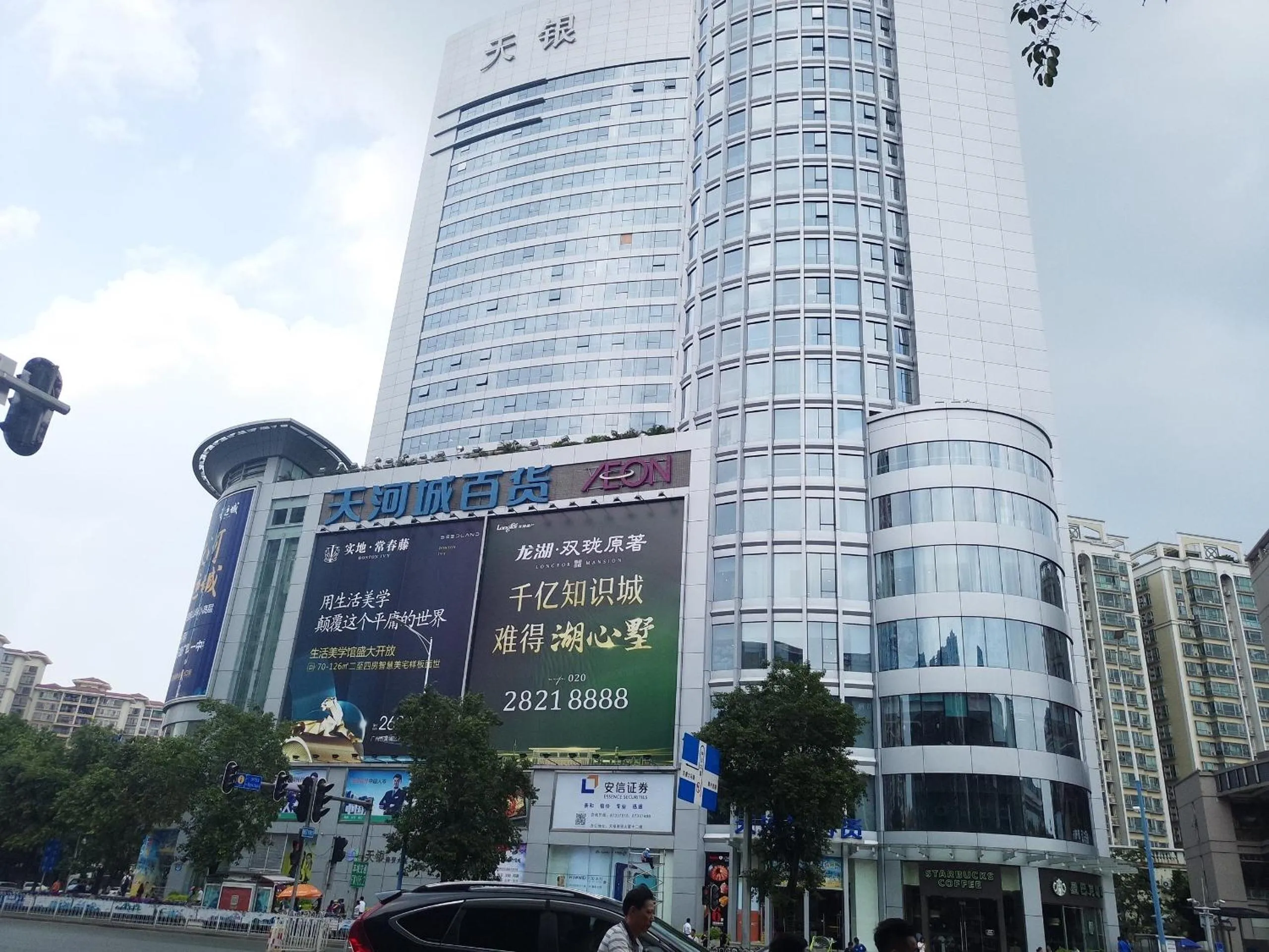 Guangzhou Homies Hotel