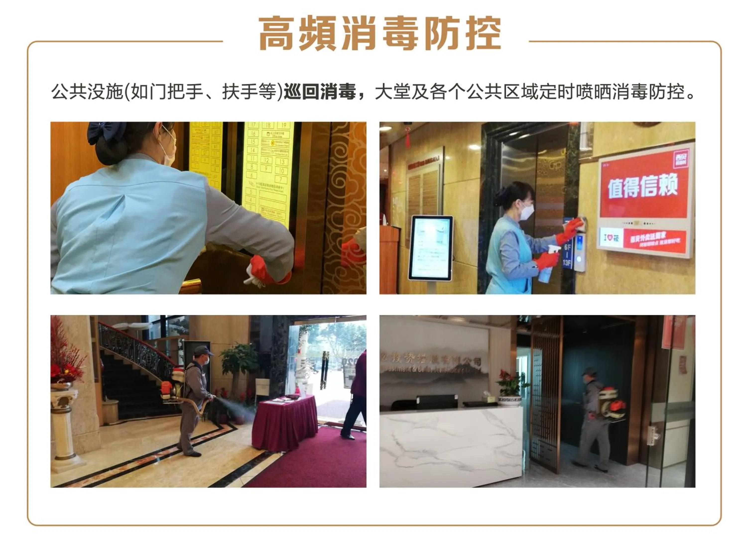 Text overlay in China Mayors Plaza