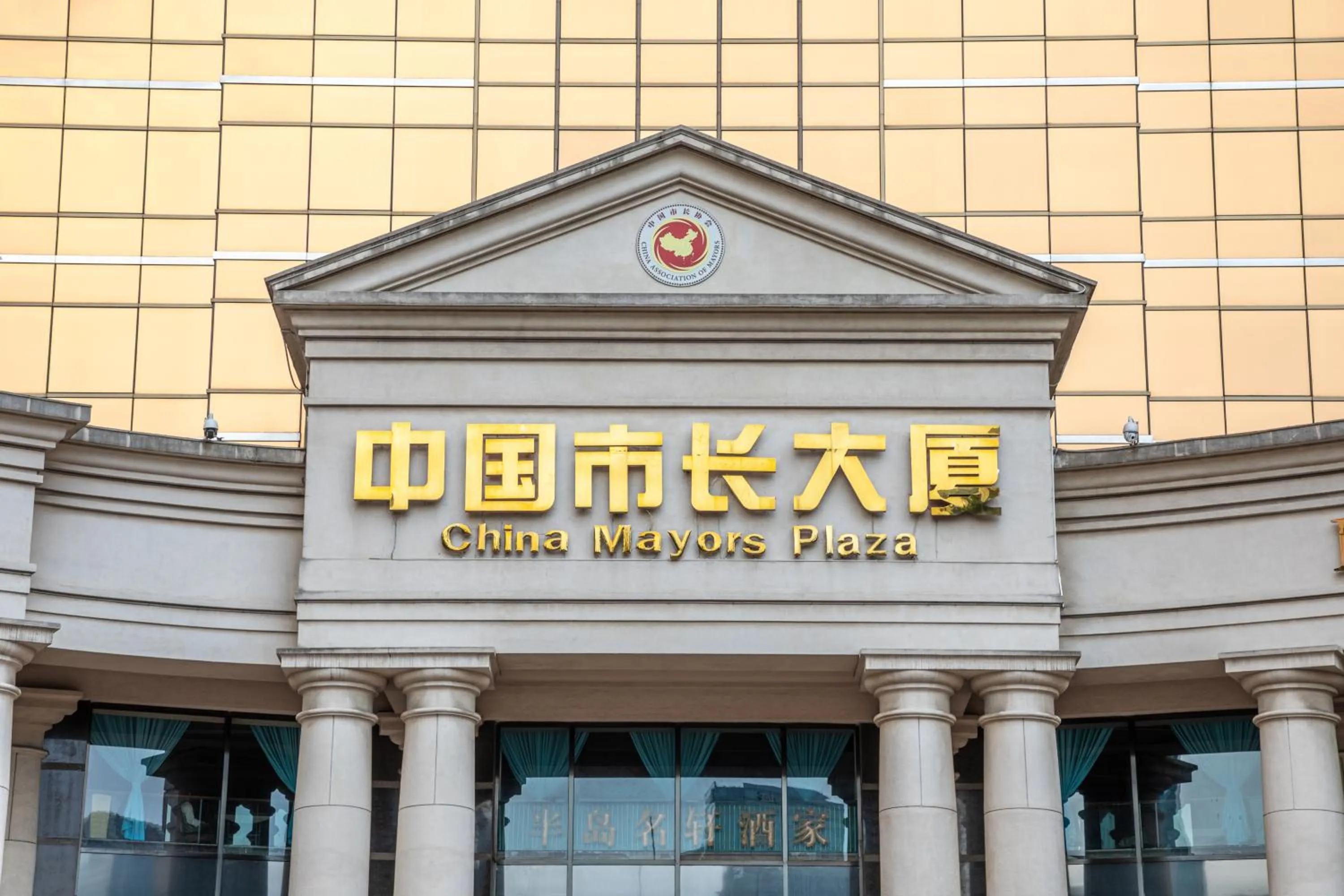 Property building in China Mayors Plaza